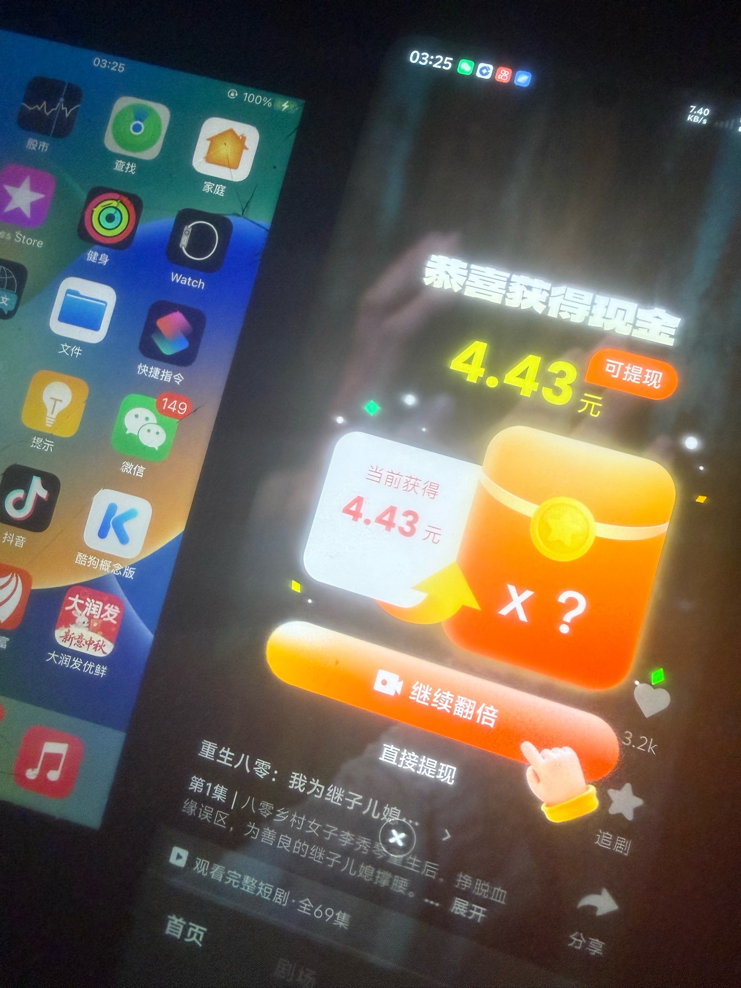 这香果能到账吗？有点假啊，点几下就几十块？？？

27 / 作者:阳什么阳 / 