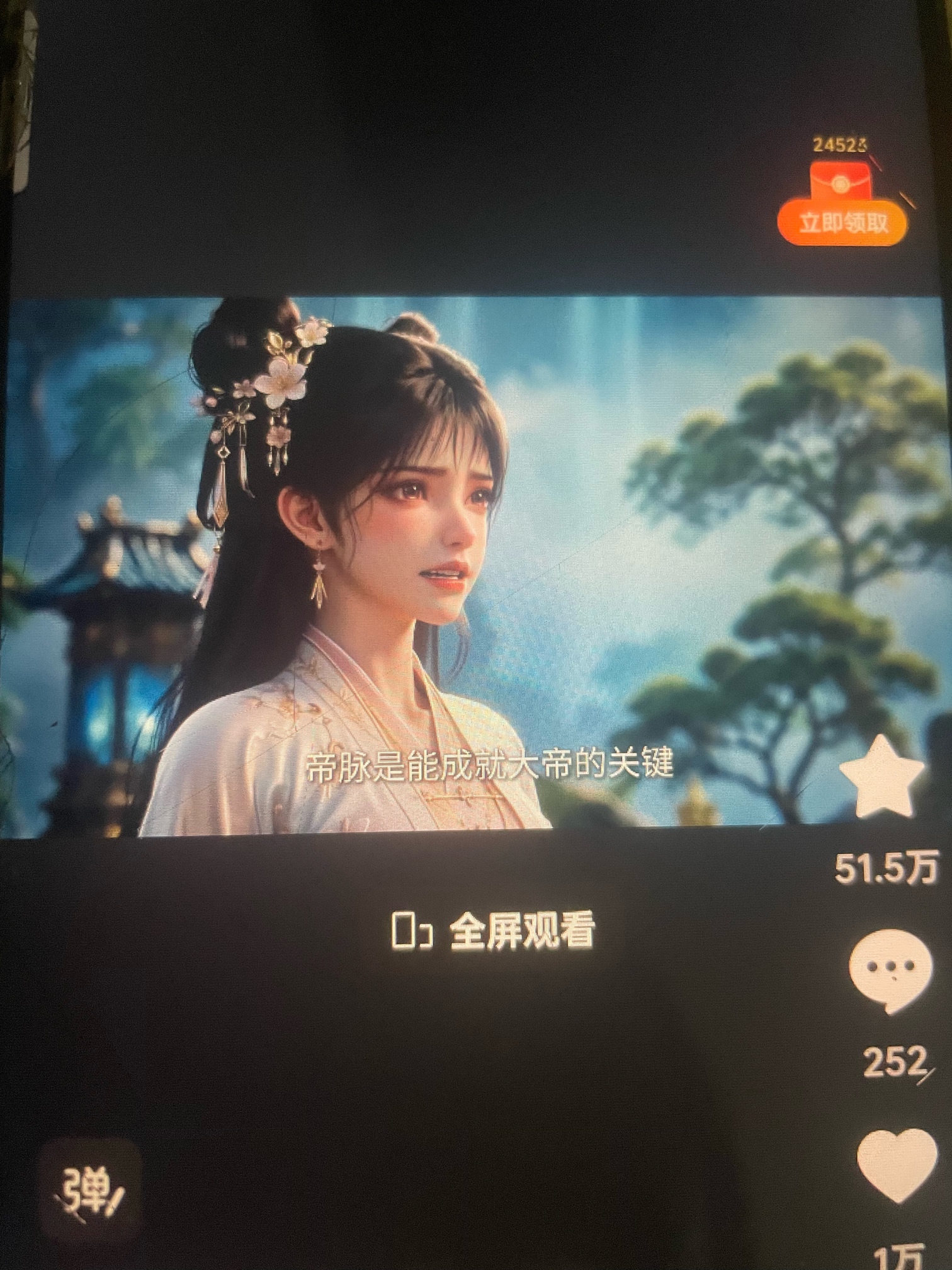 汽水30秒到，狗音乐50要早上了

70 / 作者:就爱嫖 / 
