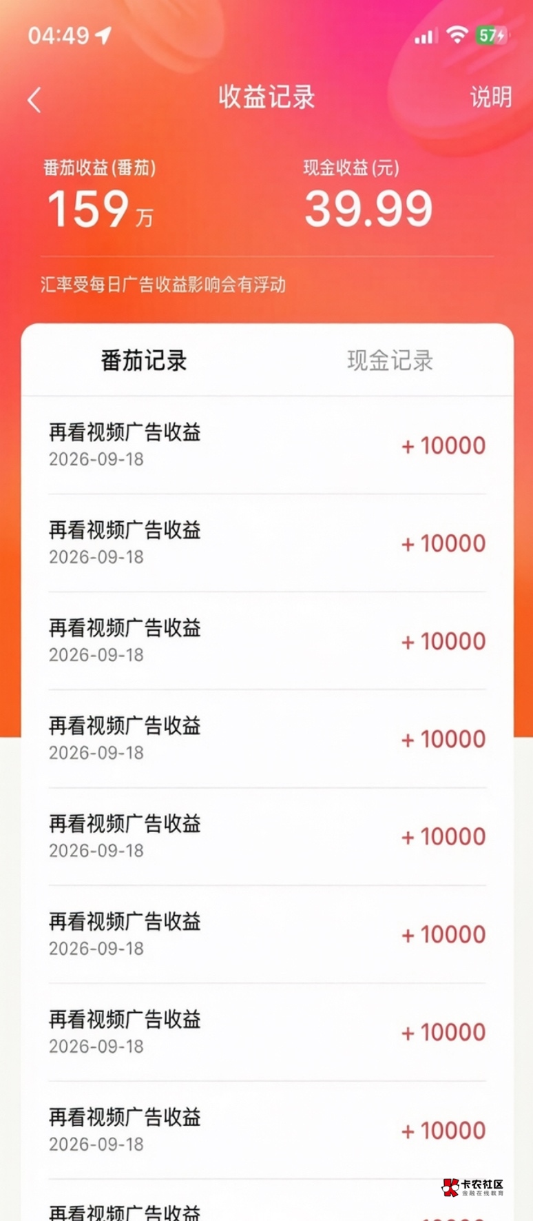 番茄音乐两设备3小时看了302万，看累了


71 / 作者:就爱嫖 / 