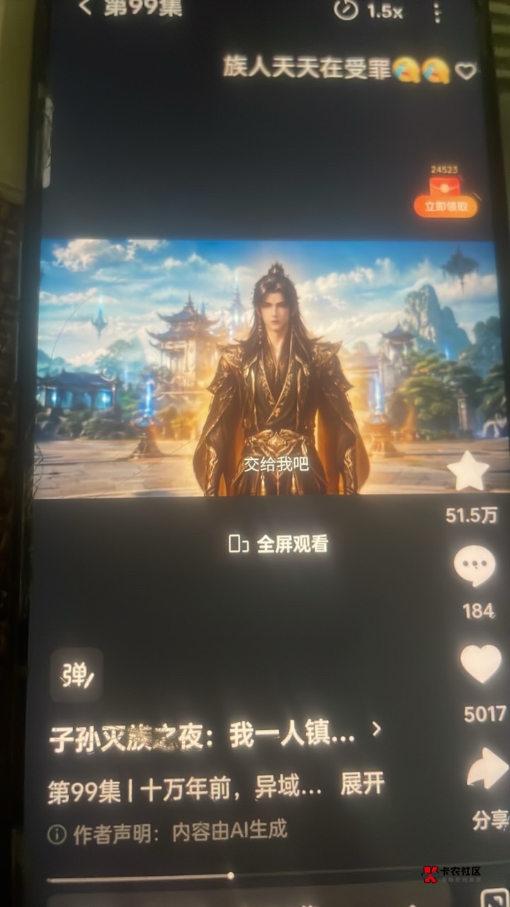 番茄音乐两设备3小时看了302万，看累了


20 / 作者:就爱嫖 / 
