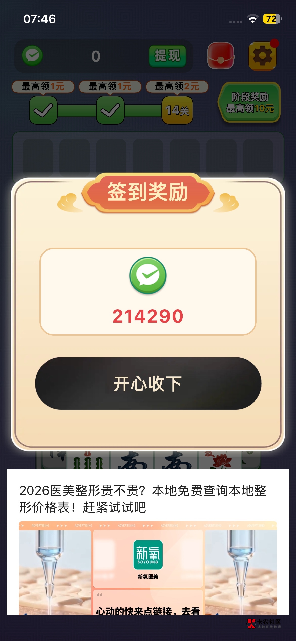 没毛了只能爆爆广子了，一个广子几大毛还不是美滋滋

7 / 作者:风吹裤起屁屁凉 / 