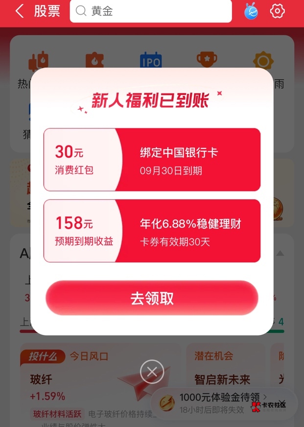 支付宝的证券毛才是永远的神！

99 / 作者:往前看别回头 / 