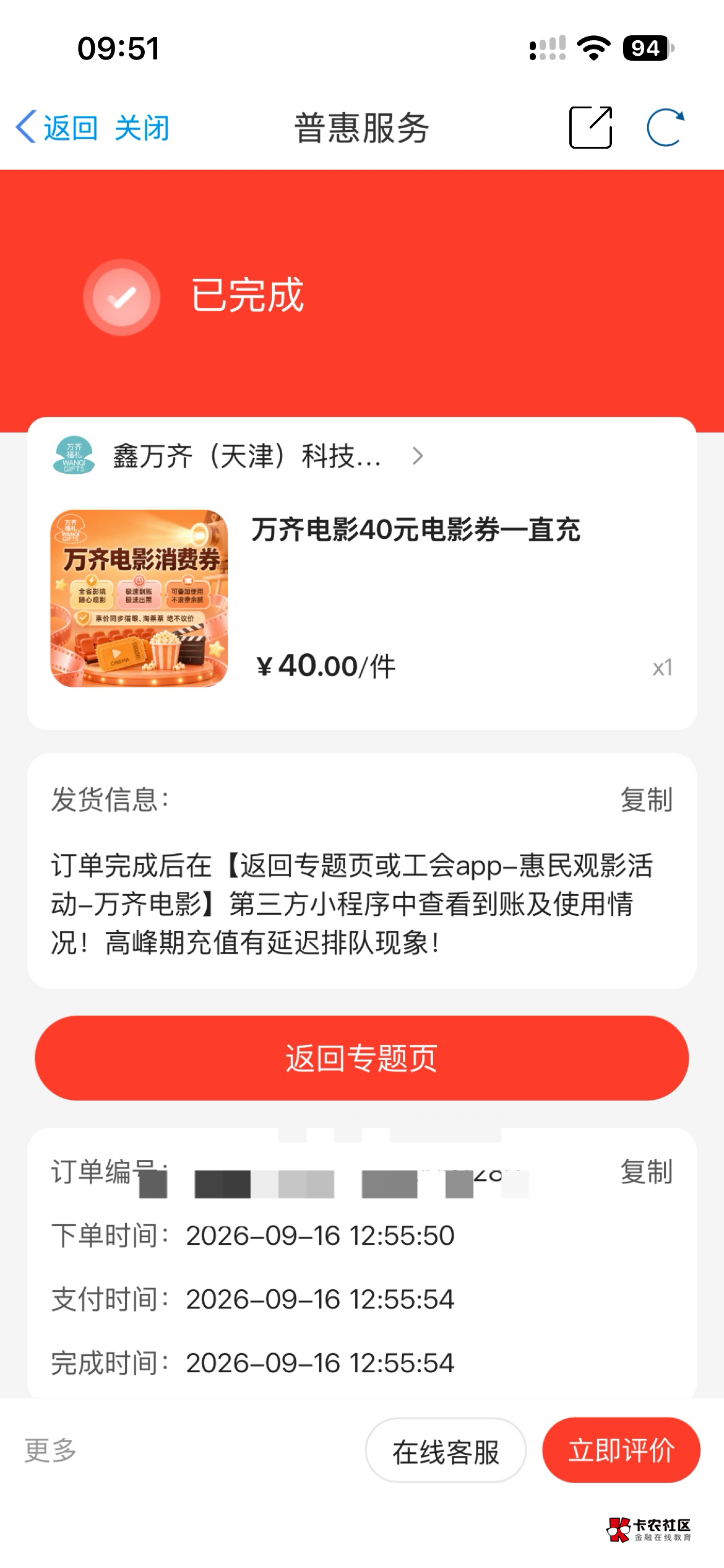万齐还没到啊 真lj 有一样的吗

34 / 作者:畅小鹿登 / 