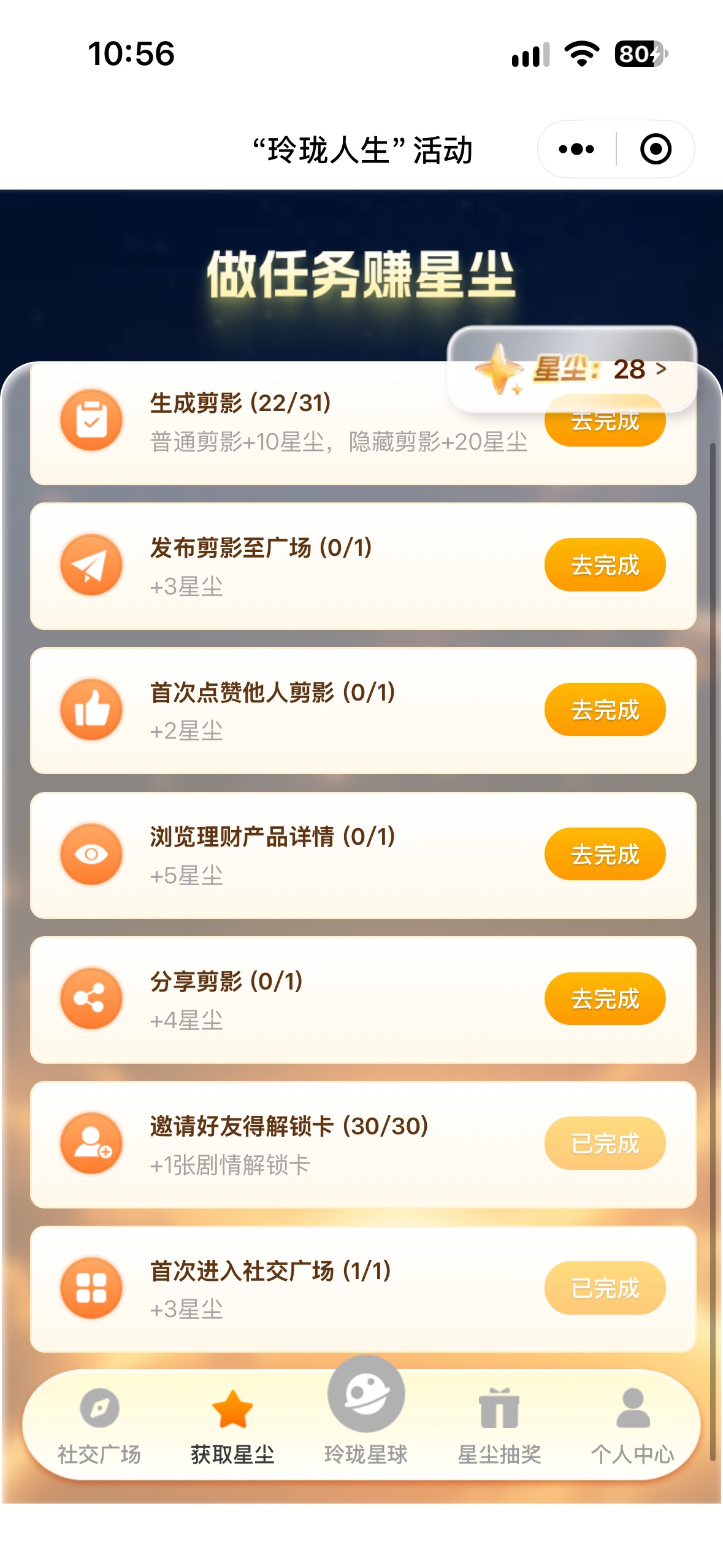 打玲珑的二维码微信扫一下复制邀请码，浏览器打开无痕，就可以一直助力了不用清楚数据42 / 作者:努力优秀_ / 