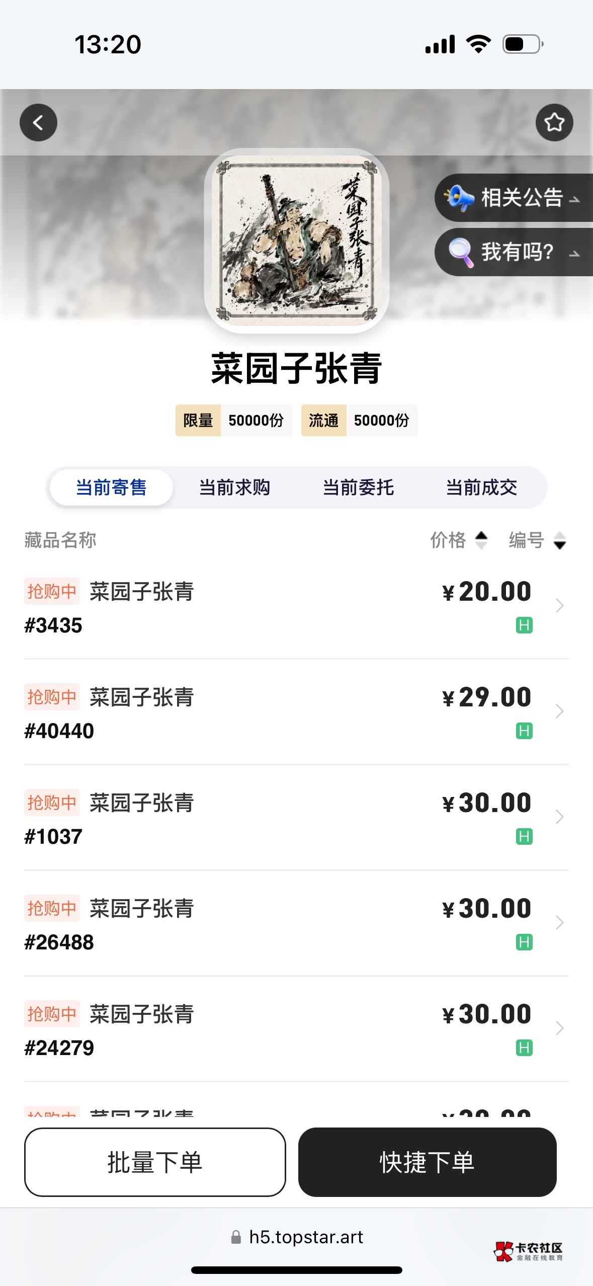 菜园子30了，老哥们跑了没有

8 / 作者:花开宿语. / 