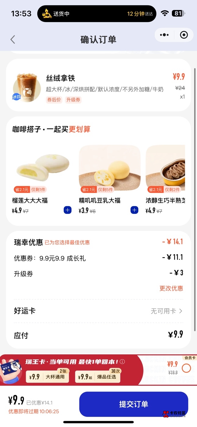 这个上面瑞幸怎么这么贵？这和我直接下单有什么区别


80 / 作者:A0.阿军 / 