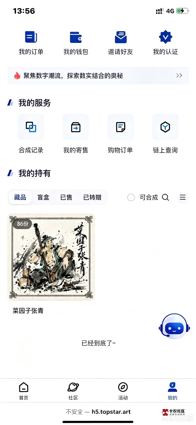 稳！

76 / 作者:我早以麻痹 / 