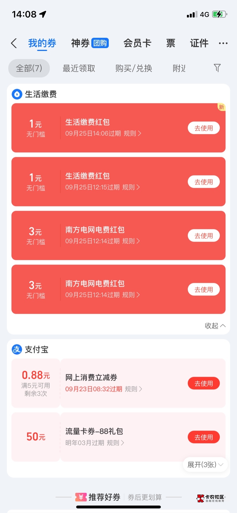 南方电网

69 / 作者:DG8 / 