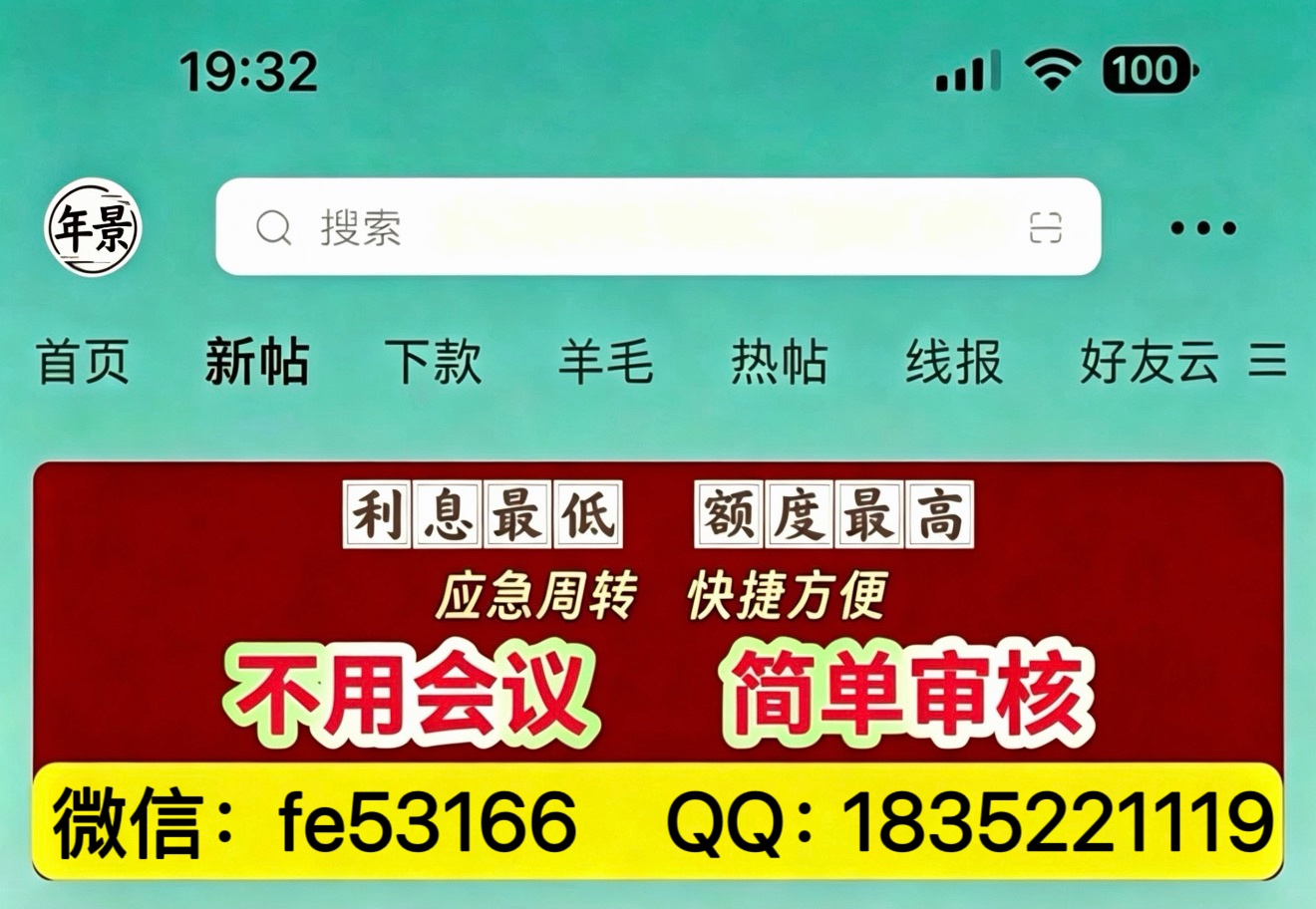 老哥们推个靠谱的id贷不要会议13 / 作者:千年景 / 