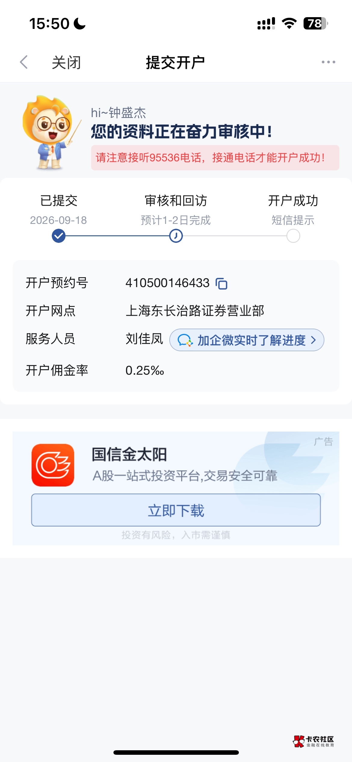 今天中午我还是显示火爆的，刚刚去看可以了

75 / 作者:哈哈哈哈哈哈你 / 