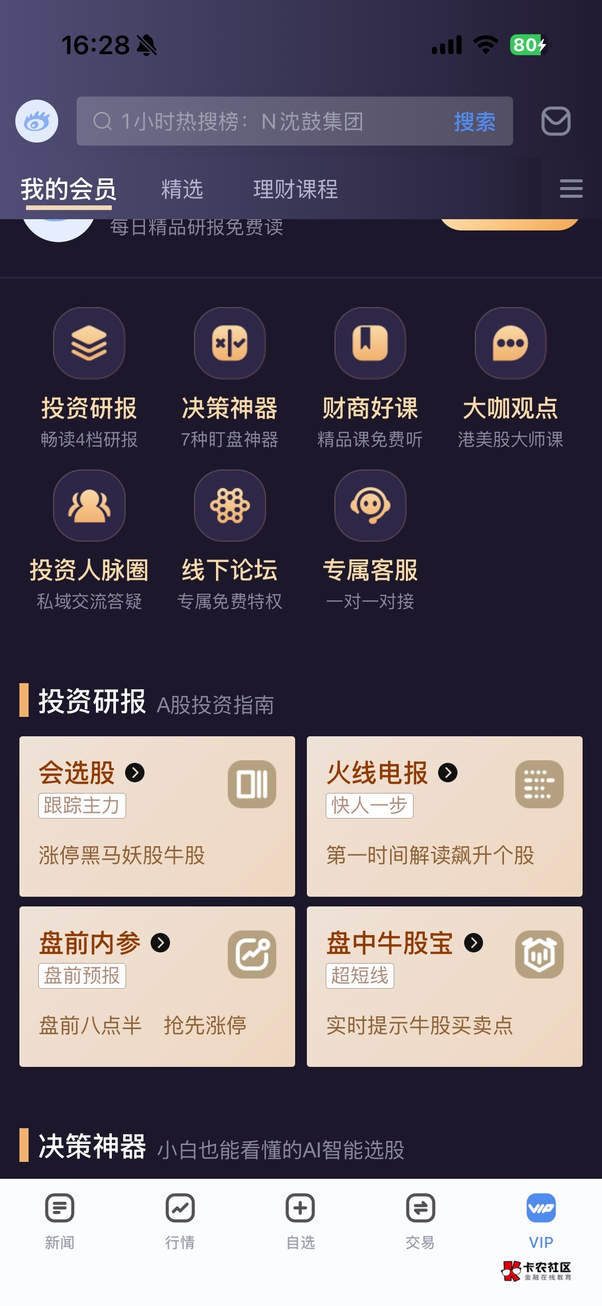 新浪入口在哪没找到

90 / 作者:xy12 / 