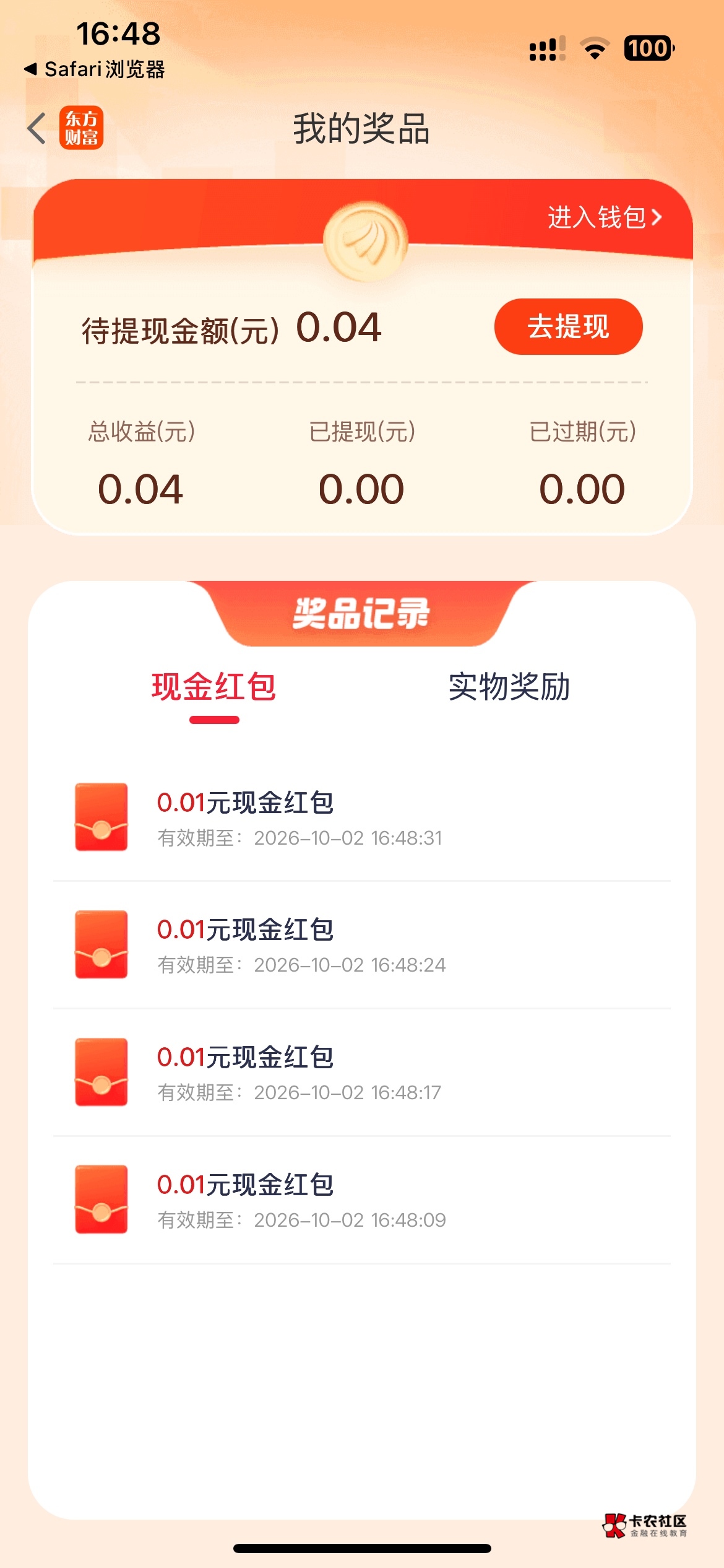 看哭了

57 / 作者:微妙的橙子 / 