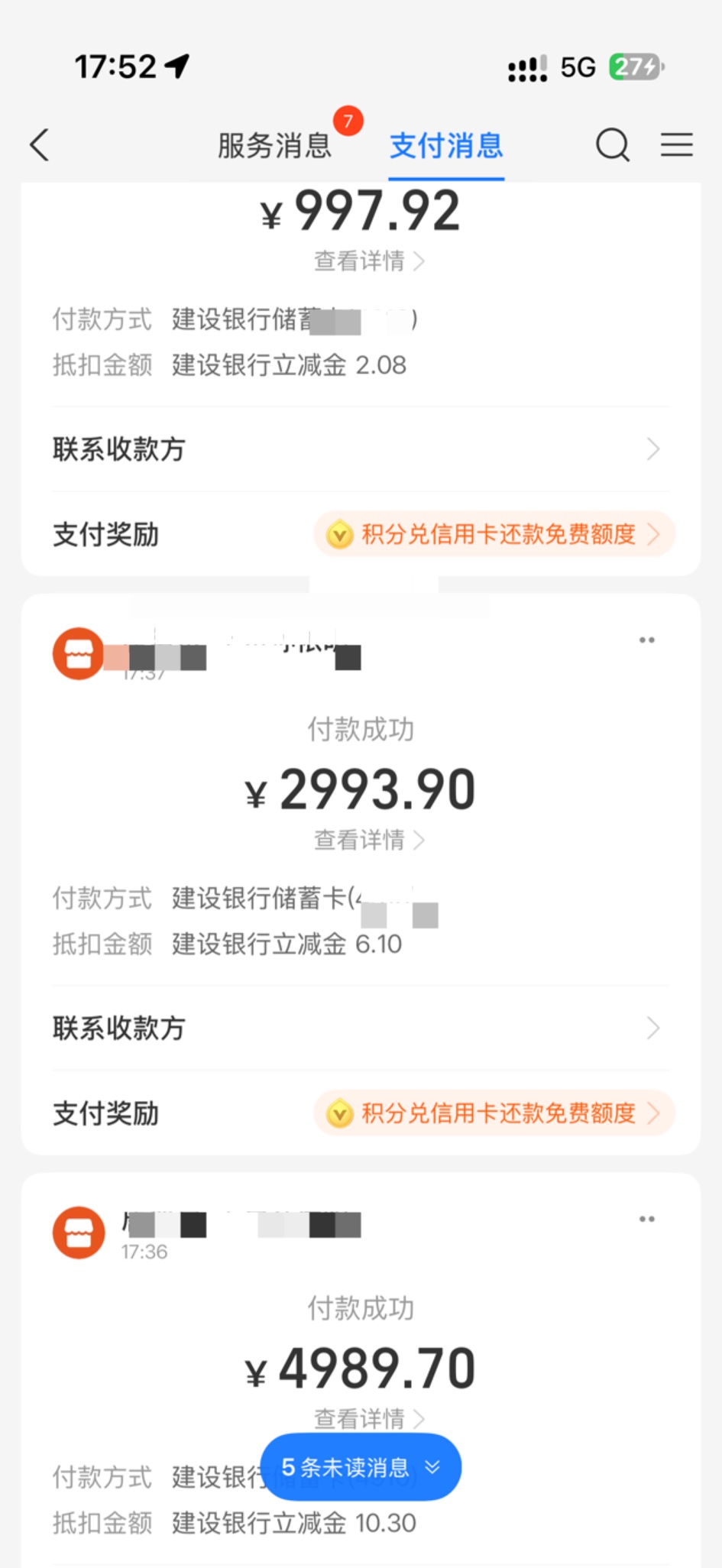 感谢楼上老哥分享河南建行5000减10，3000减6，1000减2，各3次
75 / 作者:低调低调111 / 