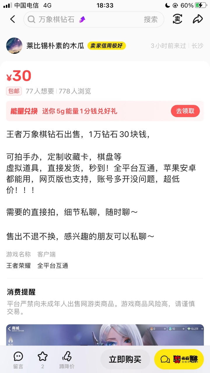 王者万象棋钻石这么值钱我才七千多刚打到钻石

57 / 作者:元朗龟哥 / 