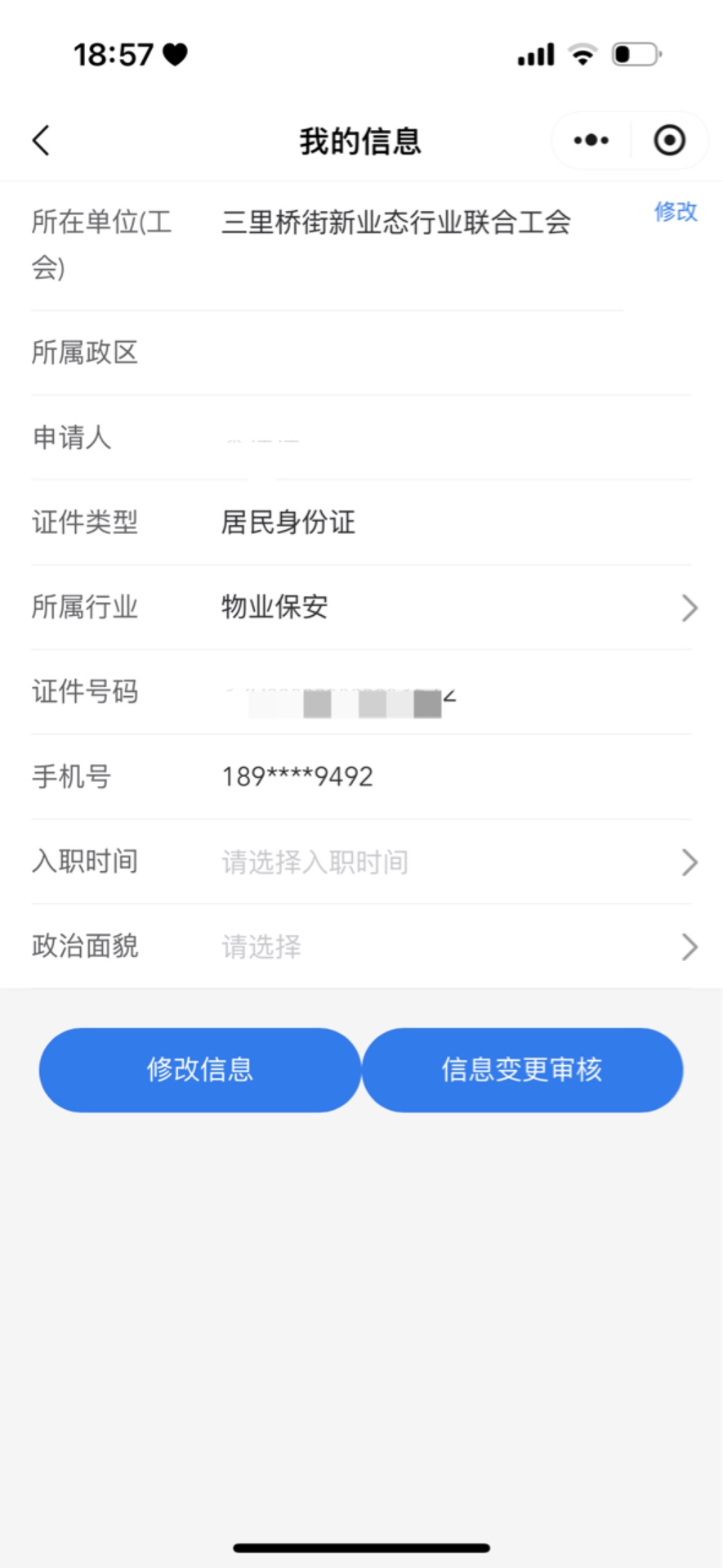 不是说美团主页加跑单路线图就能进吗，拒绝了

39 / 作者:今夜不听情话 / 