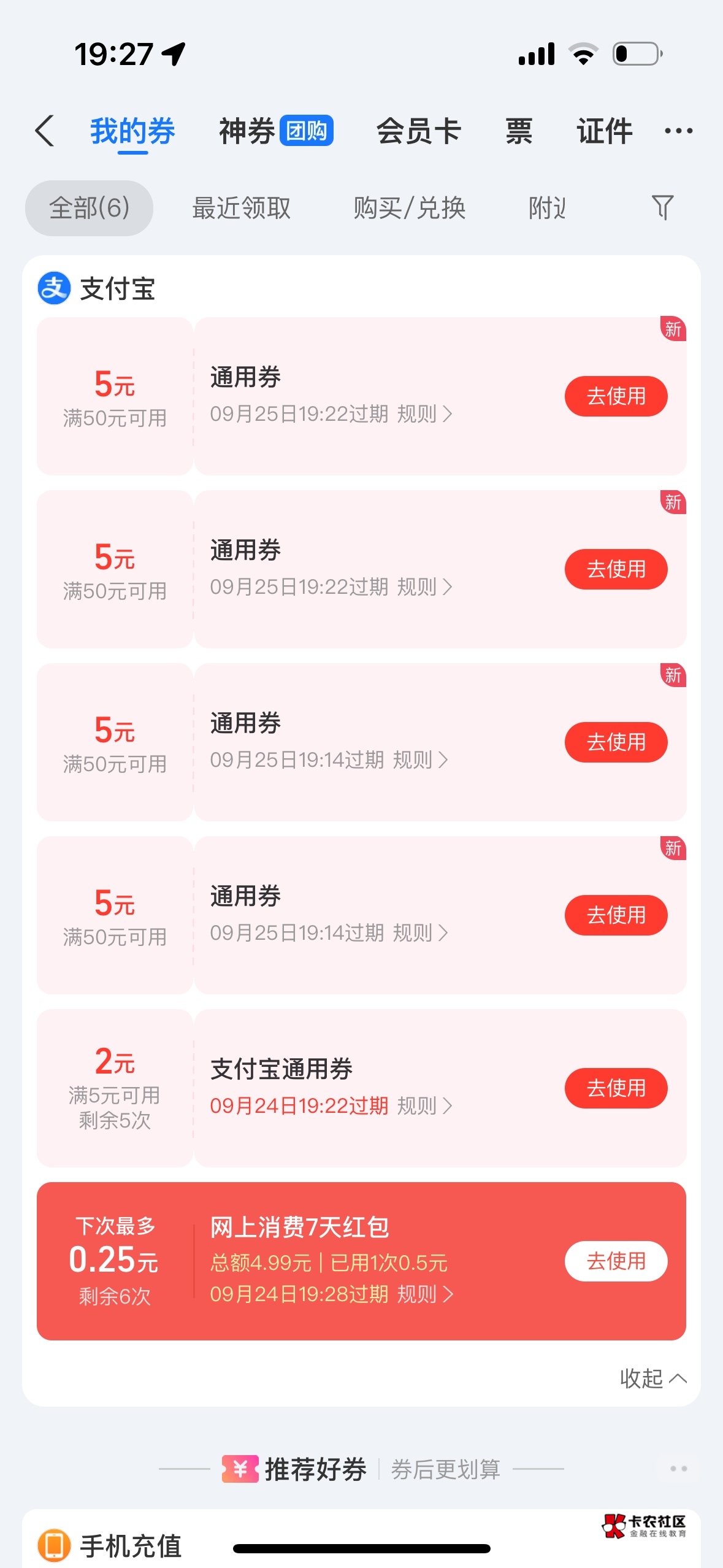 忘记换ZFB了  废了一个号   不能退就反申请四毛

62 / 作者:今夜不听情话 / 