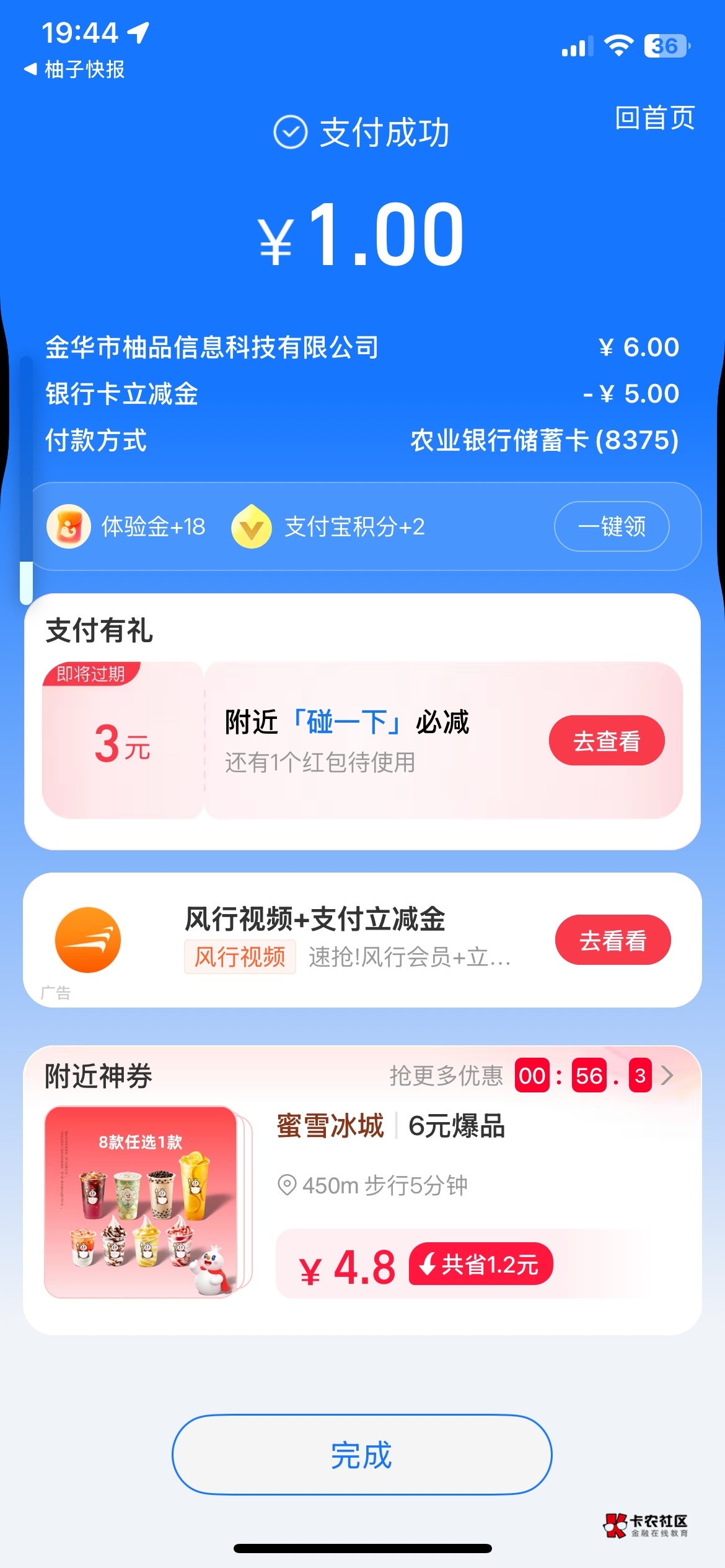 感谢老哥分享，5分钟20毛


89 / 作者:就爱嫖 / 