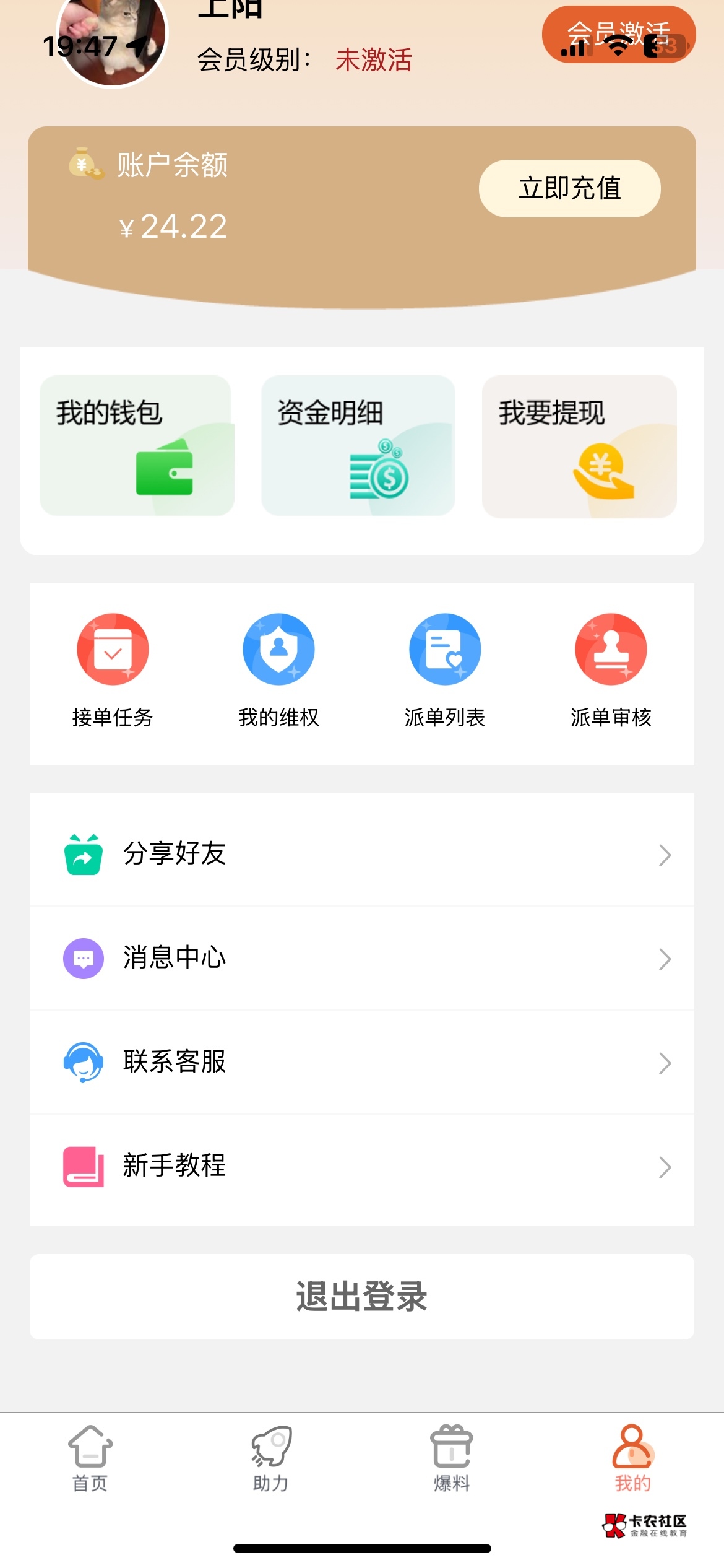 感谢老哥分享，5分钟20毛


5 / 作者:就爱嫖 / 