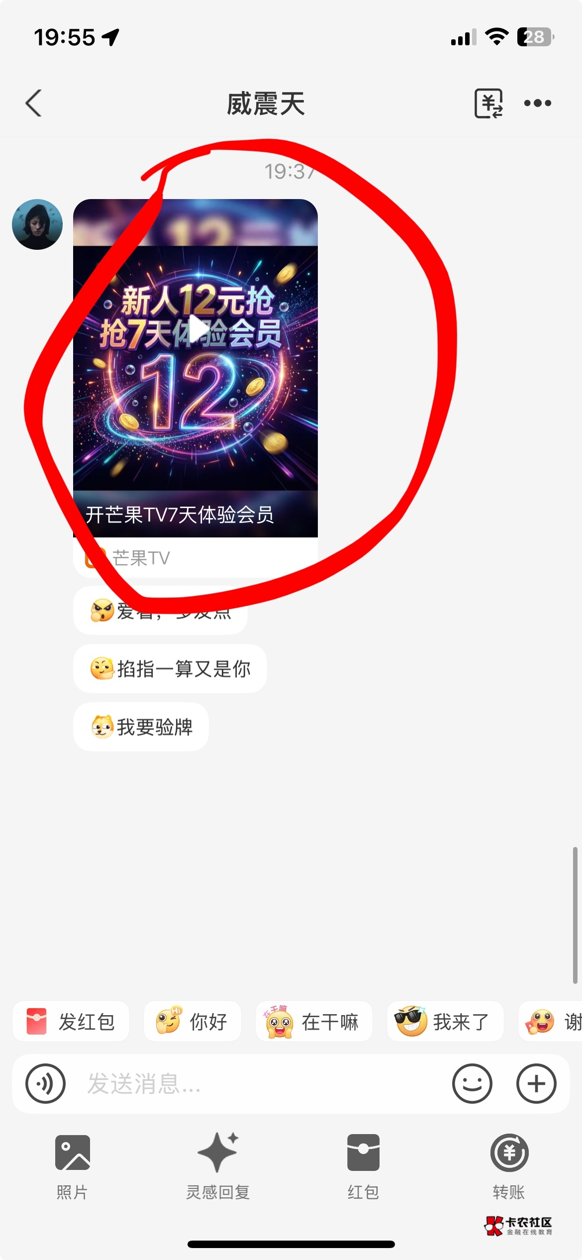 这个芒果的开需要12，获得白P10立减，可以退多手机号多搞


21 / 作者:就爱嫖 / 
