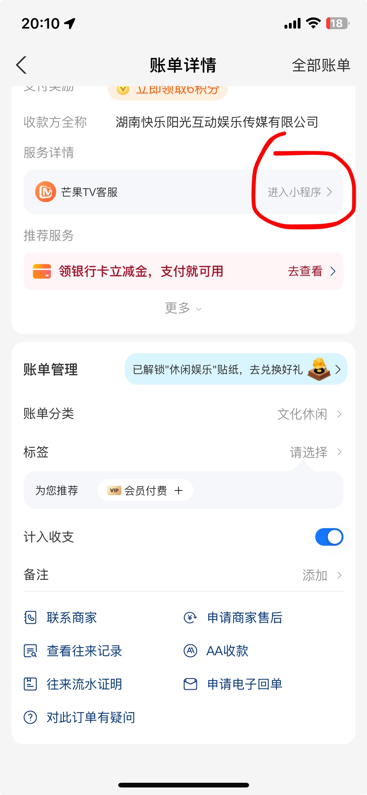 这个芒果的开需要12，获得白P10立减，可以退多手机号多搞


91 / 作者:就爱嫖 / 