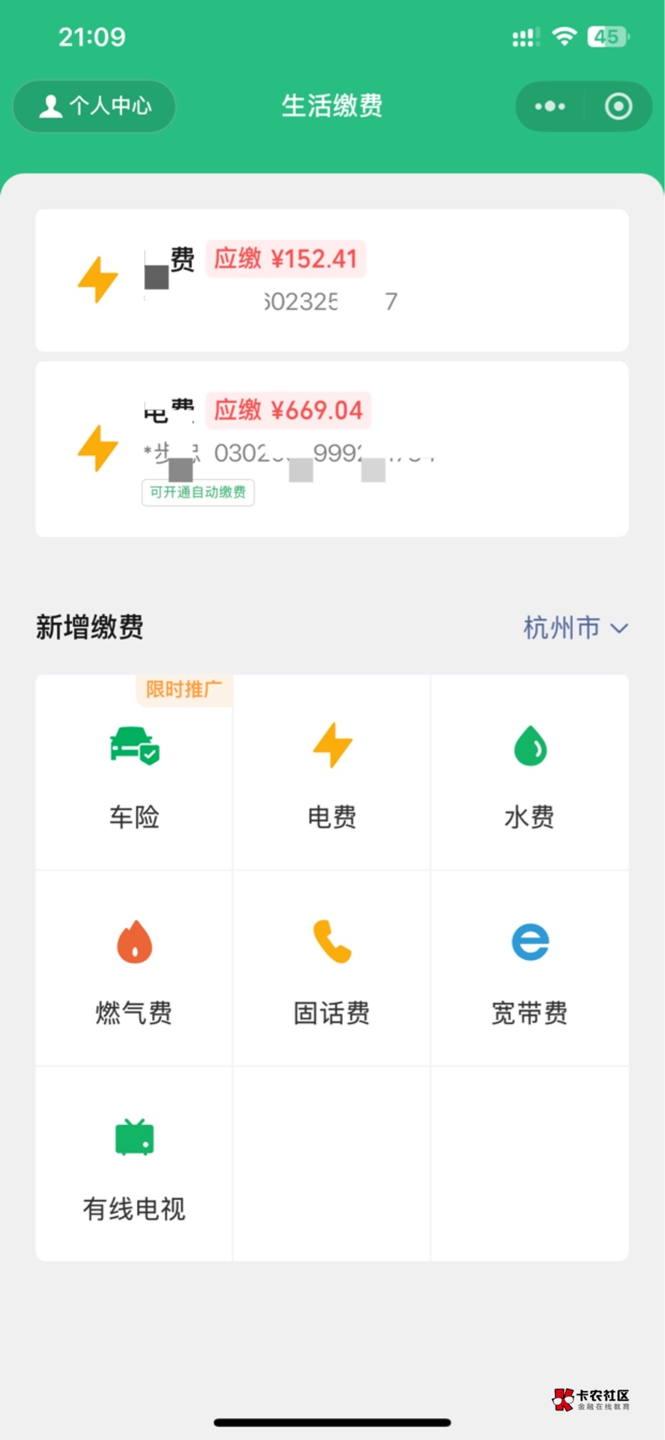 有没有电费活动，顶不住了每个月小一千

10 / 作者:小村庄月弯弯 / 