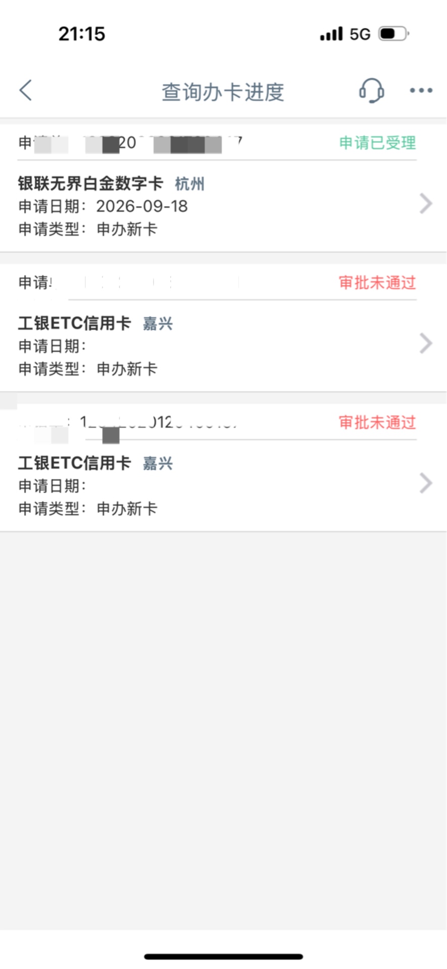 快，工行信用卡白金数字卡秒P

41 / 作者:撸啊撸呀呀 / 