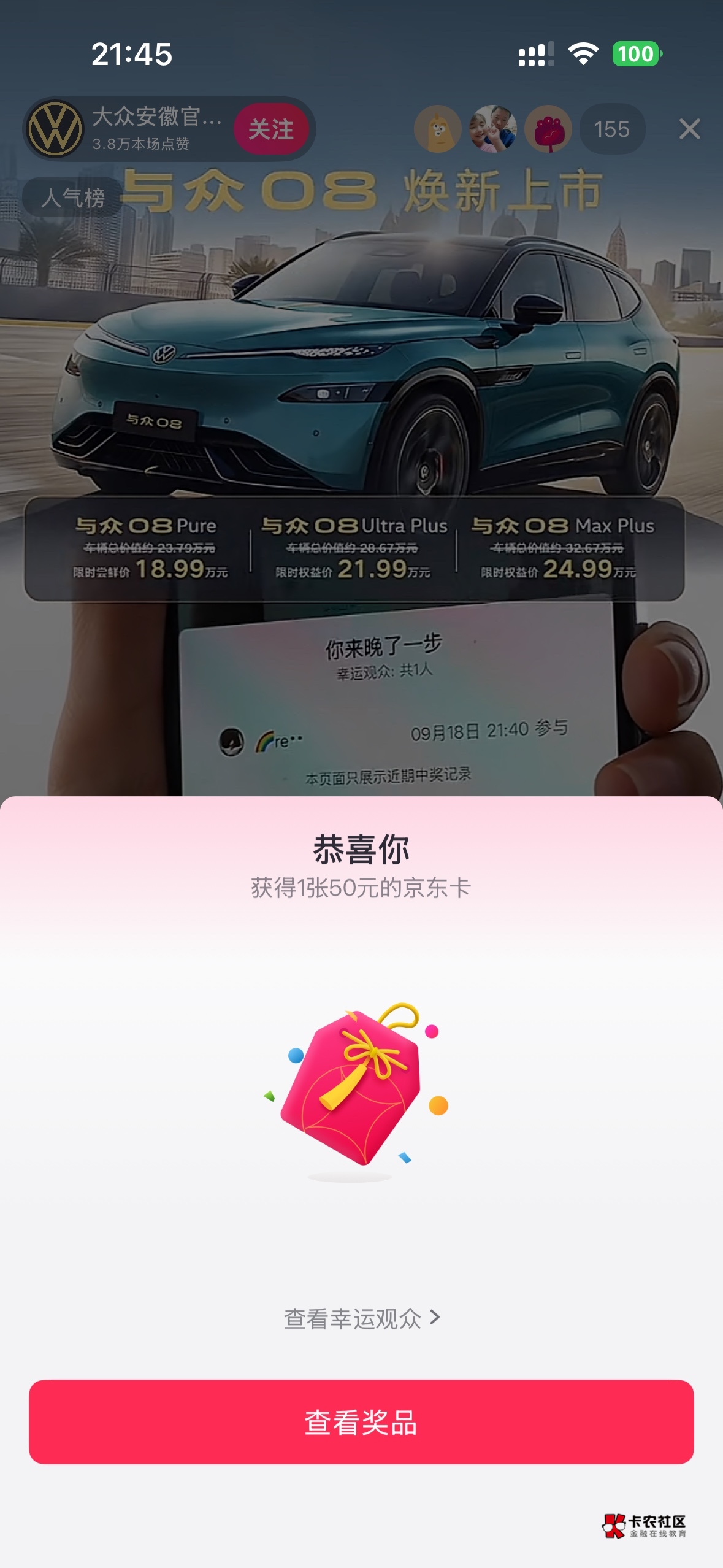 居然中了

22 / 作者:想太多了吧 / 