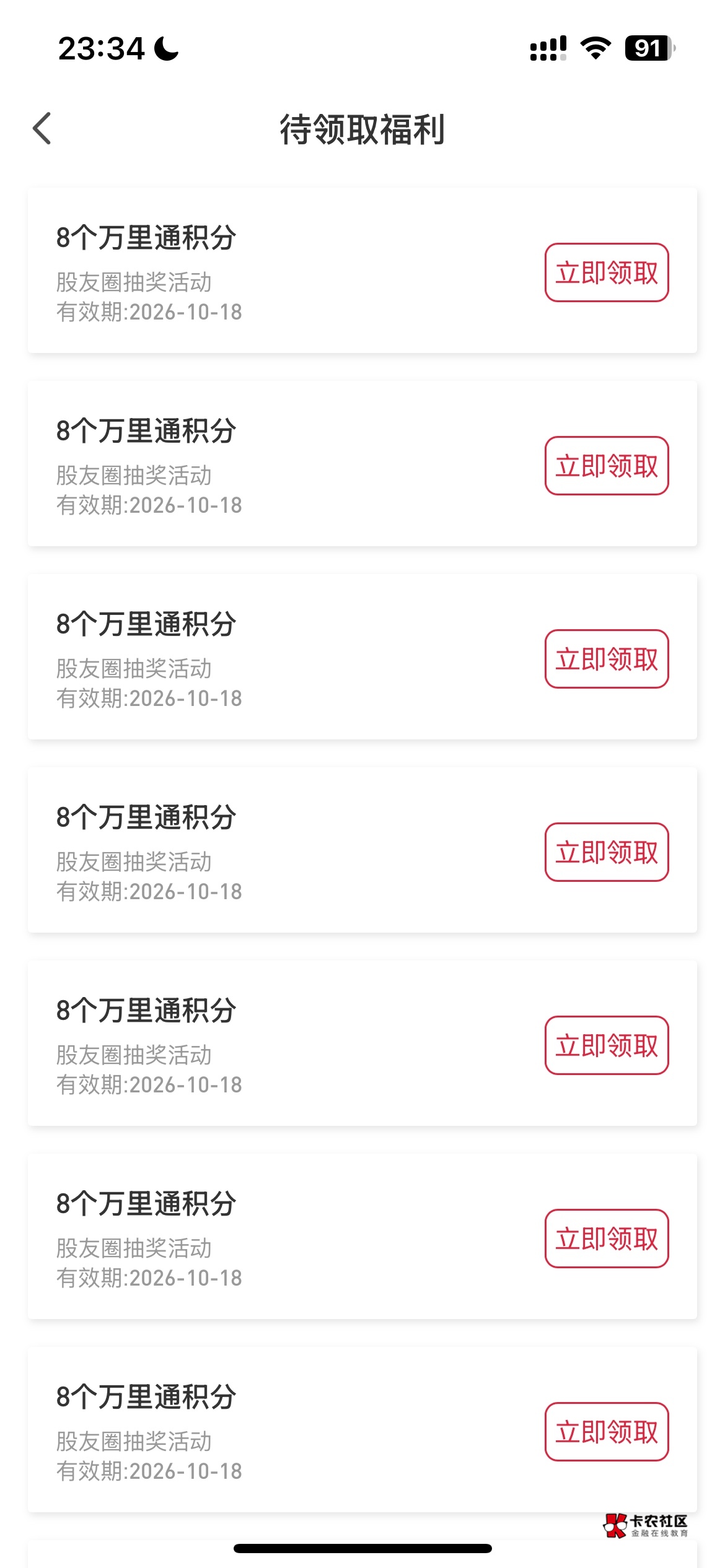 感谢老哥送来的好多个积分

42 / 作者:哈哈哈哈哈哈你 / 