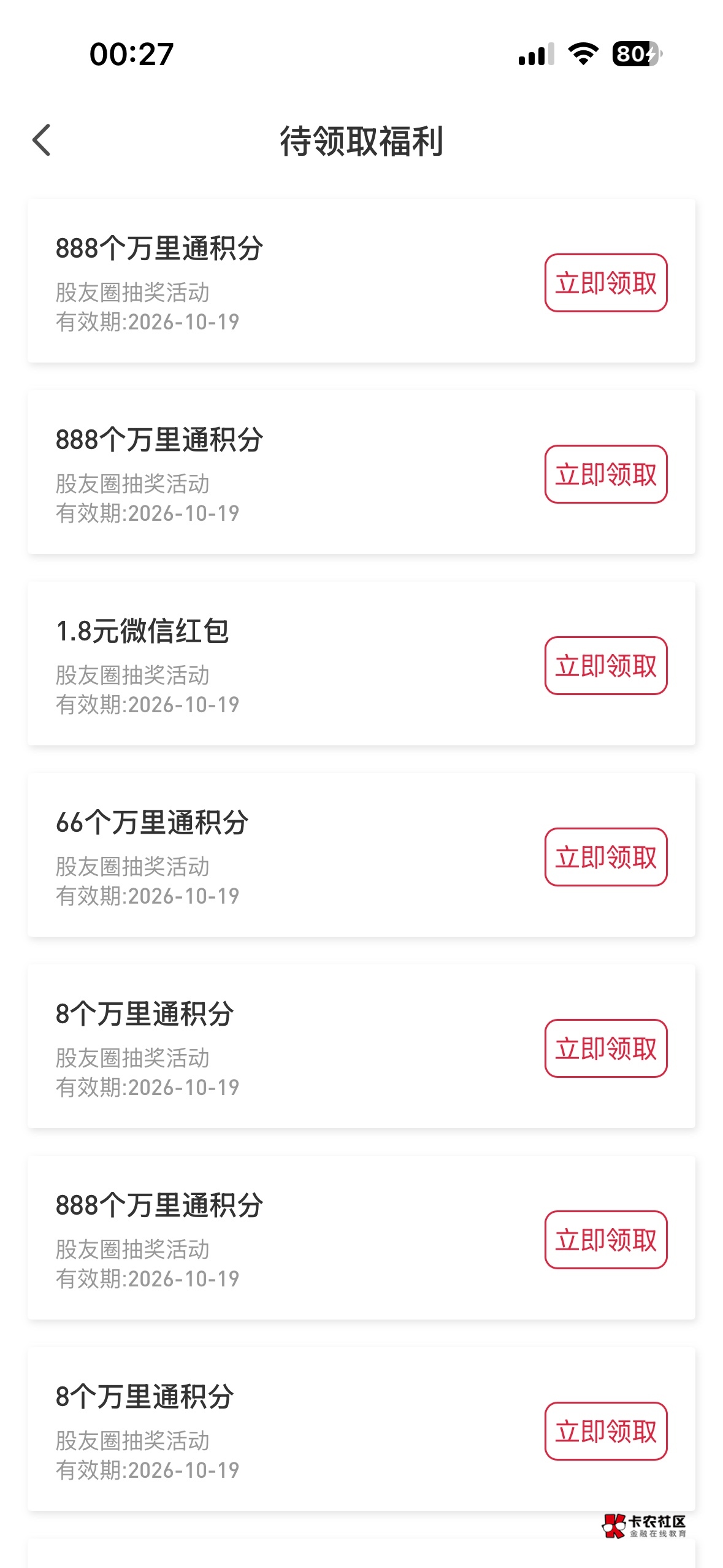 ？什么情况

20 / 作者:阿凡有勇气 / 