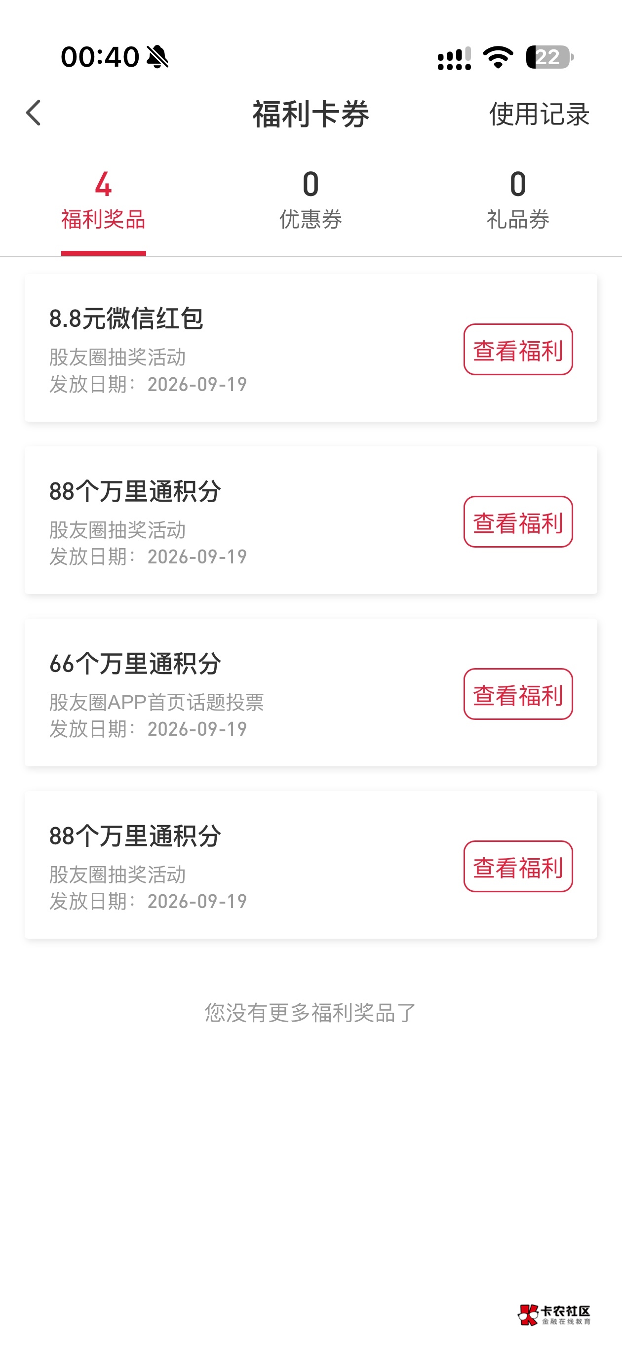 本来不想玩这个活动，但是看到老哥发了个建行一类签约证券转账5000能领30立减金，没想50 / 作者:低调低调111 / 