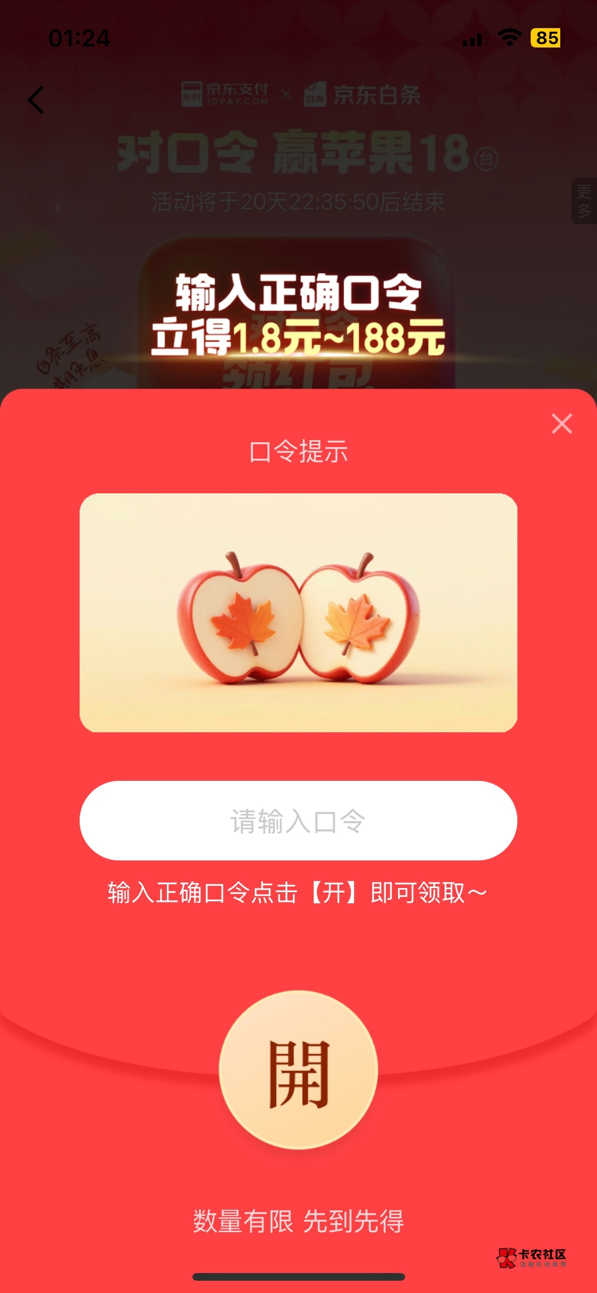 老哥知道这个京东口令么

17 / 作者:xmm6 / 