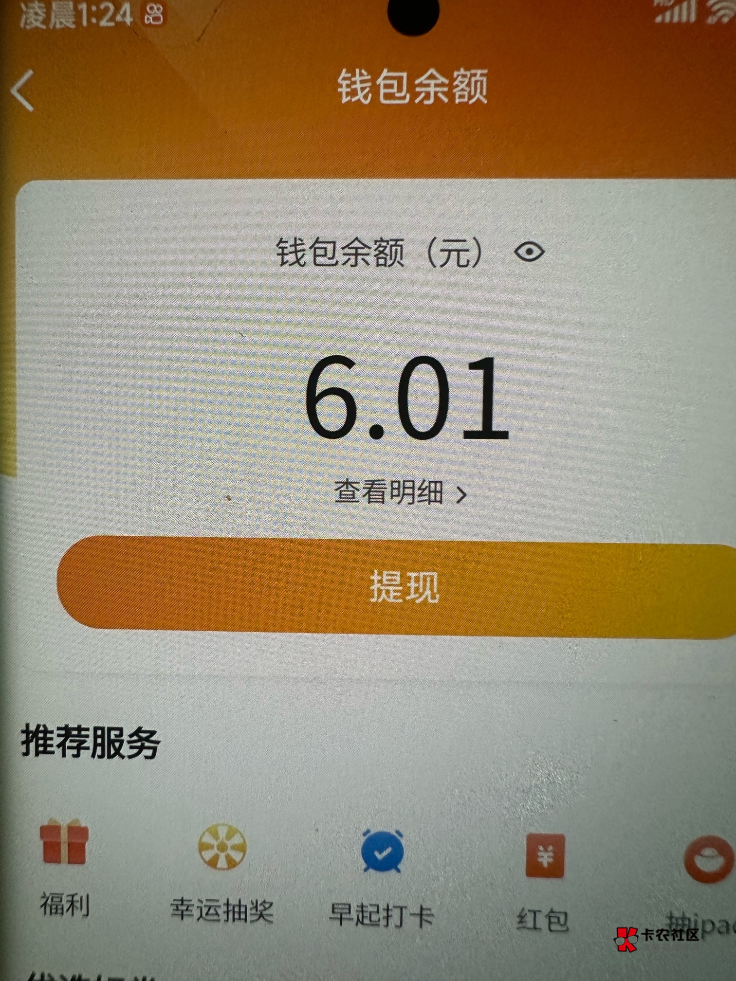 一看还有余额呢

21 / 作者:起个什么好呢 / 