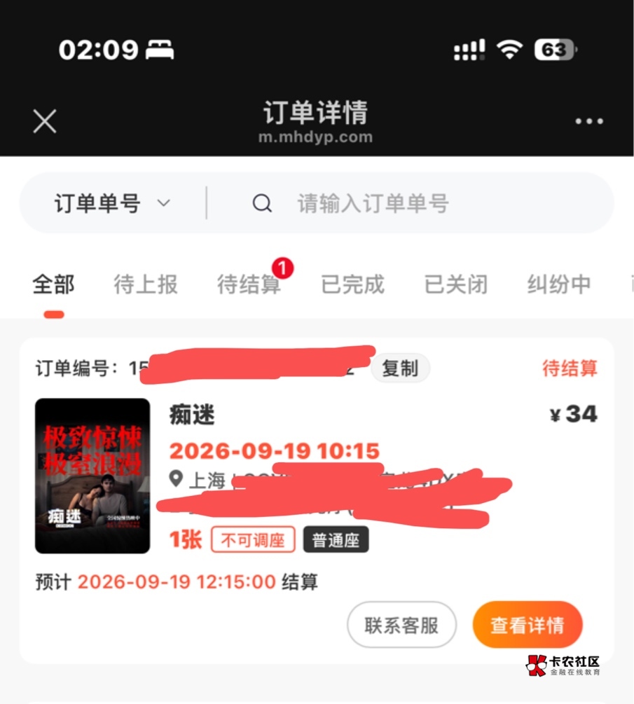 大半夜抢了张34的票 江苏34润 明天再看看湖北

71 / 作者:zxck / 