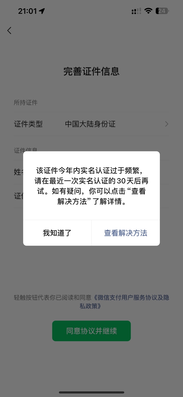 六个尾信封完了。四个环境网络异常两个小号一个人都没加上就死了。
11 / 作者:首席测试体验官 / 