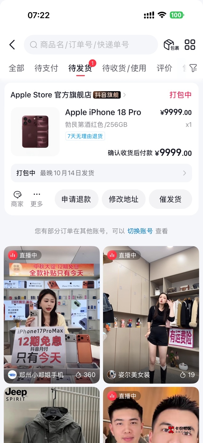 抖音月付卡了个 18Pro,我之前月付100,但是不能用,就给注销了,注销有俩个多月了。70 / 作者:彩虹ny / 抖音月付卡了个 18Pro,我之前月付100,但是不能用,就给注销了,注销有俩个多月了。70 / 作者:彩虹ny /