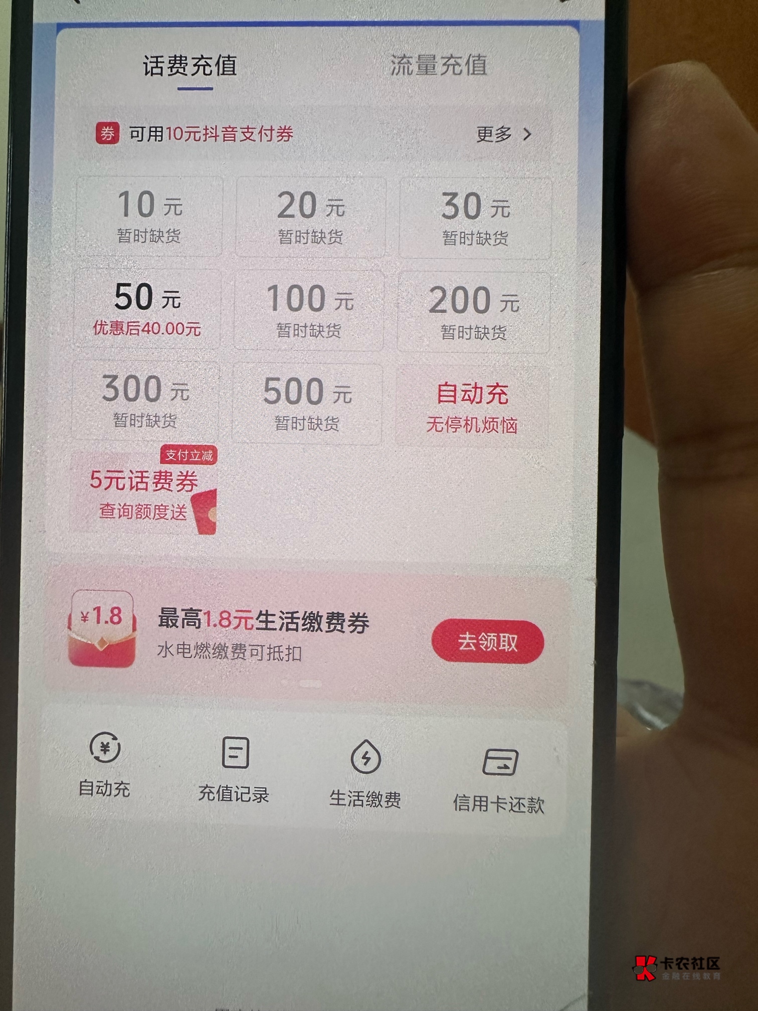 8.5出10，来可以充10的号码

90 / 作者:A0.阿军 / 