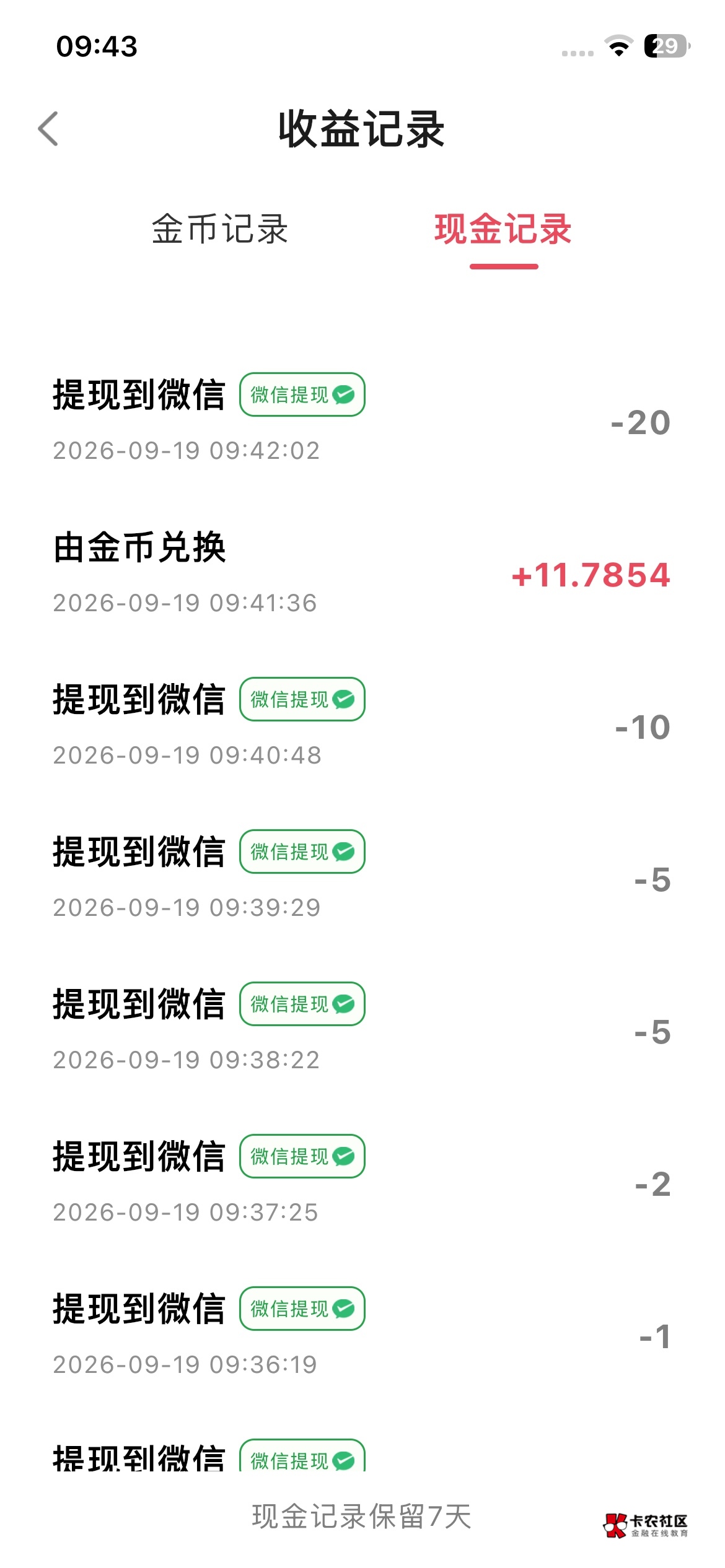 广子依旧稳定，已经稳了三天了，每天提40多毛


41 / 作者:风吹裤起屁屁凉 / 
