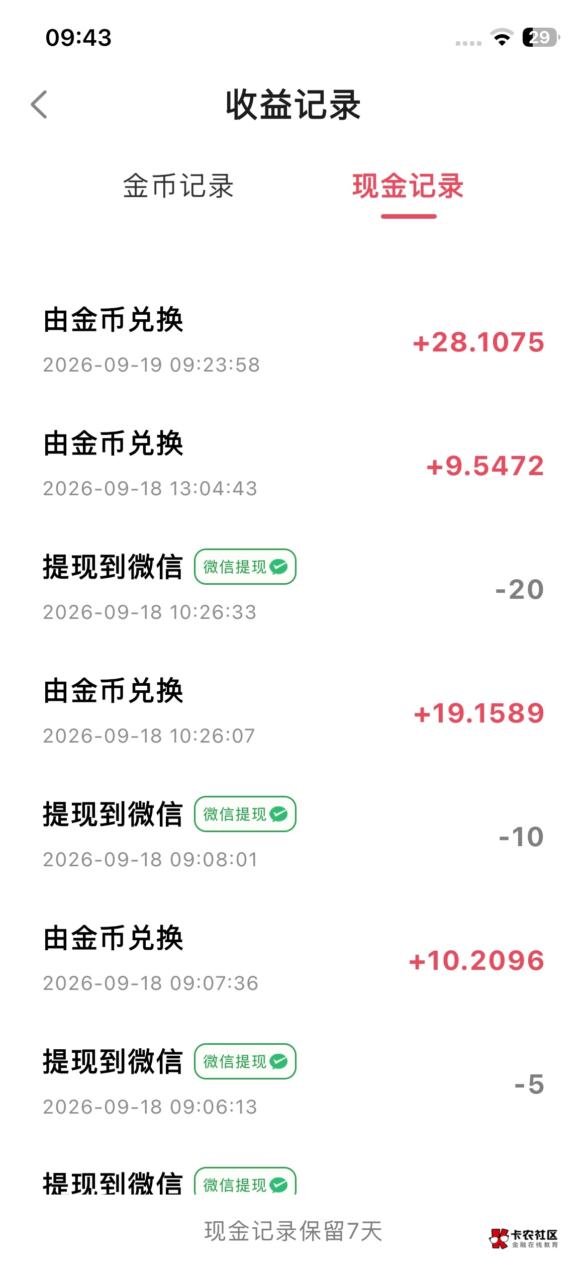 广子依旧稳定，已经稳了三天了，每天提40多毛


26 / 作者:风吹裤起屁屁凉 / 