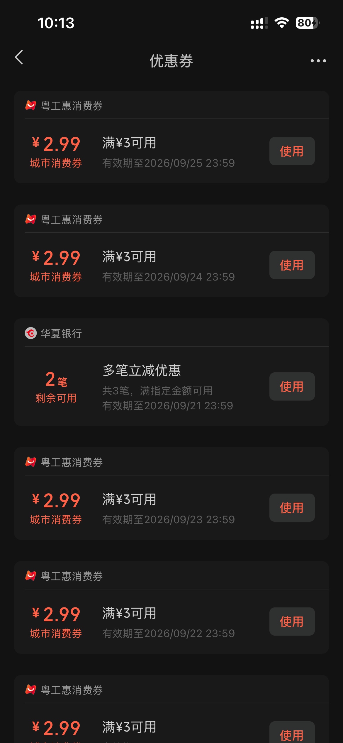 粤工连续七天不中日了狗
7 / 作者:素质低下 / 
