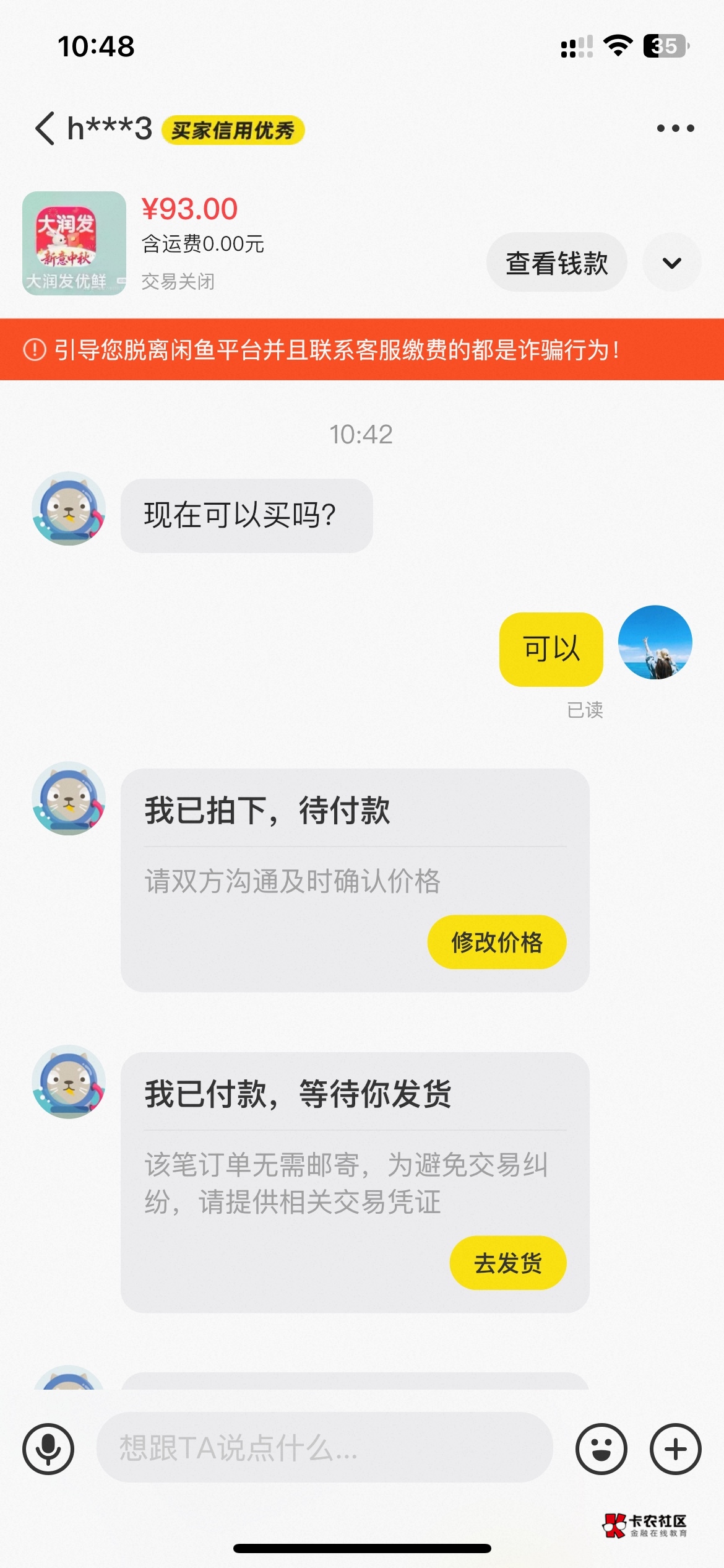 苏州大润发13润


58 / 作者:半死不活的 / 