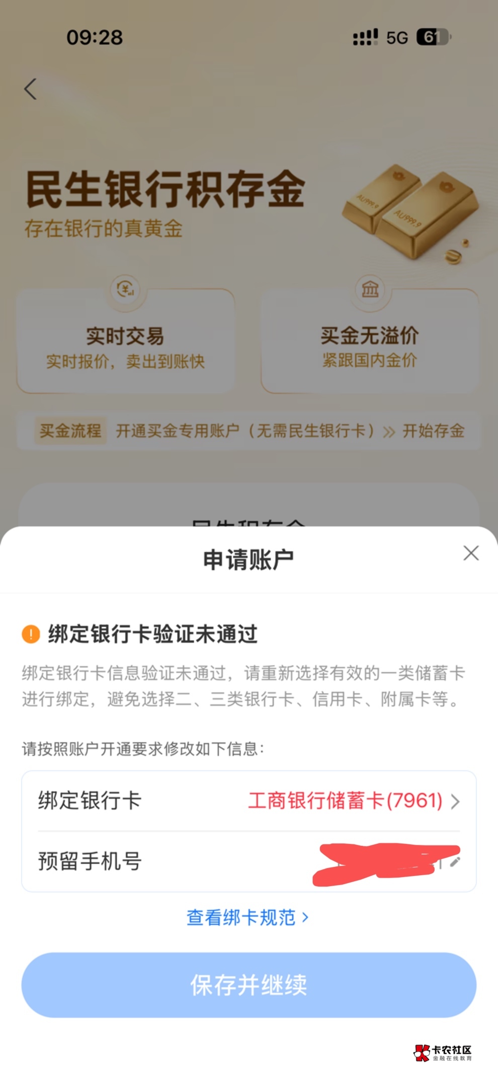 咋回事，民生换了几张一类了就是开不出，浙商开的很顺利


49 / 作者:懒羊羊的嘻嘻 / 