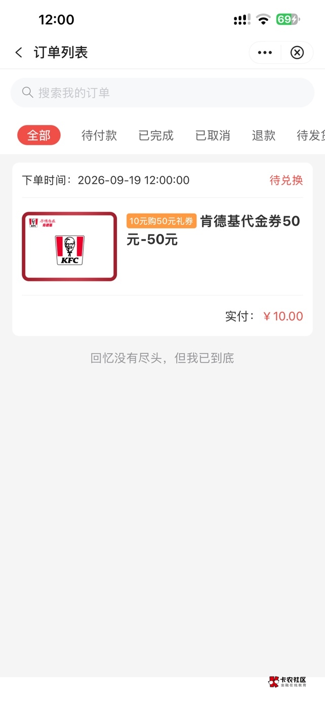 新疆肯德基拿下

69 / 作者:小七爱吃花生 / 
