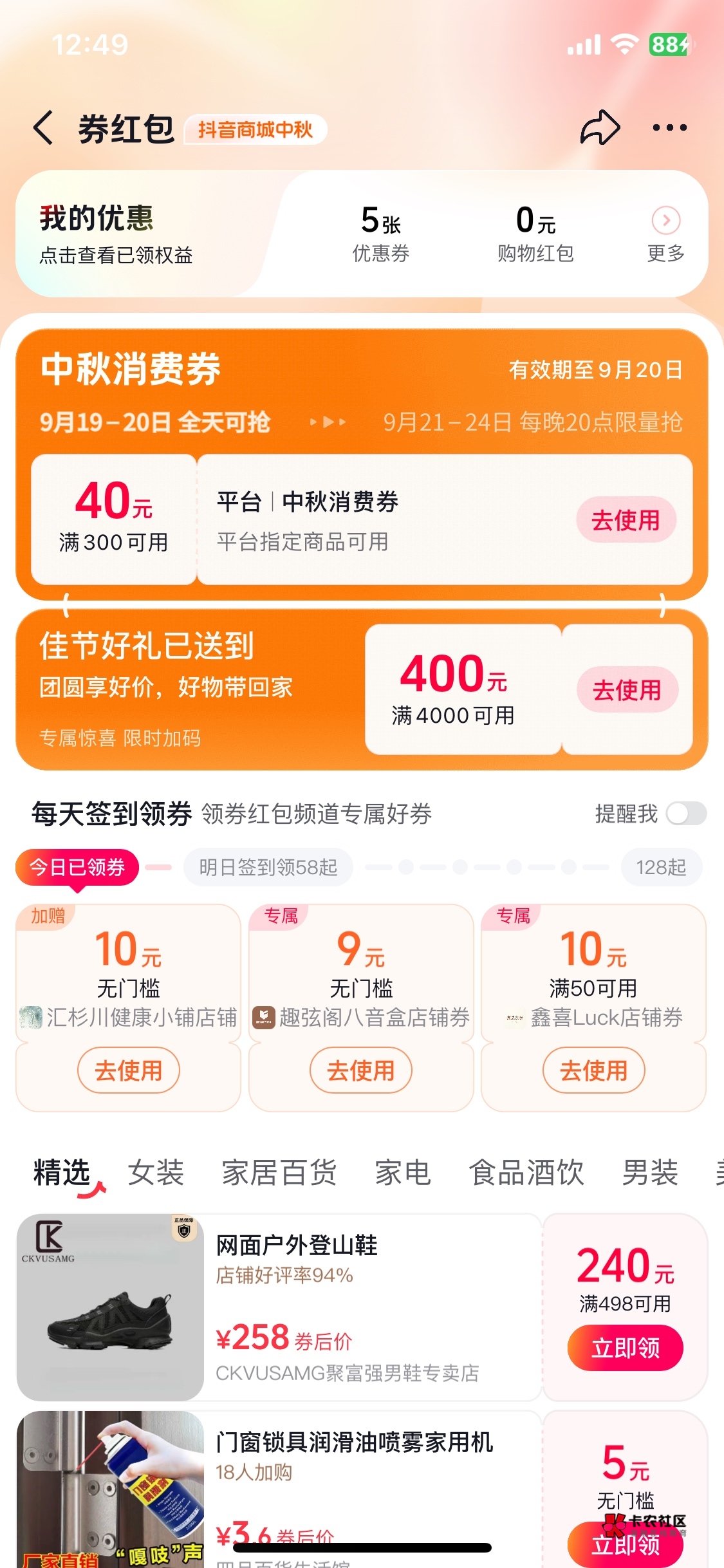 几个号都是4000-400挂多少合适老哥们

5 / 作者:过来给你妈一脚 / 