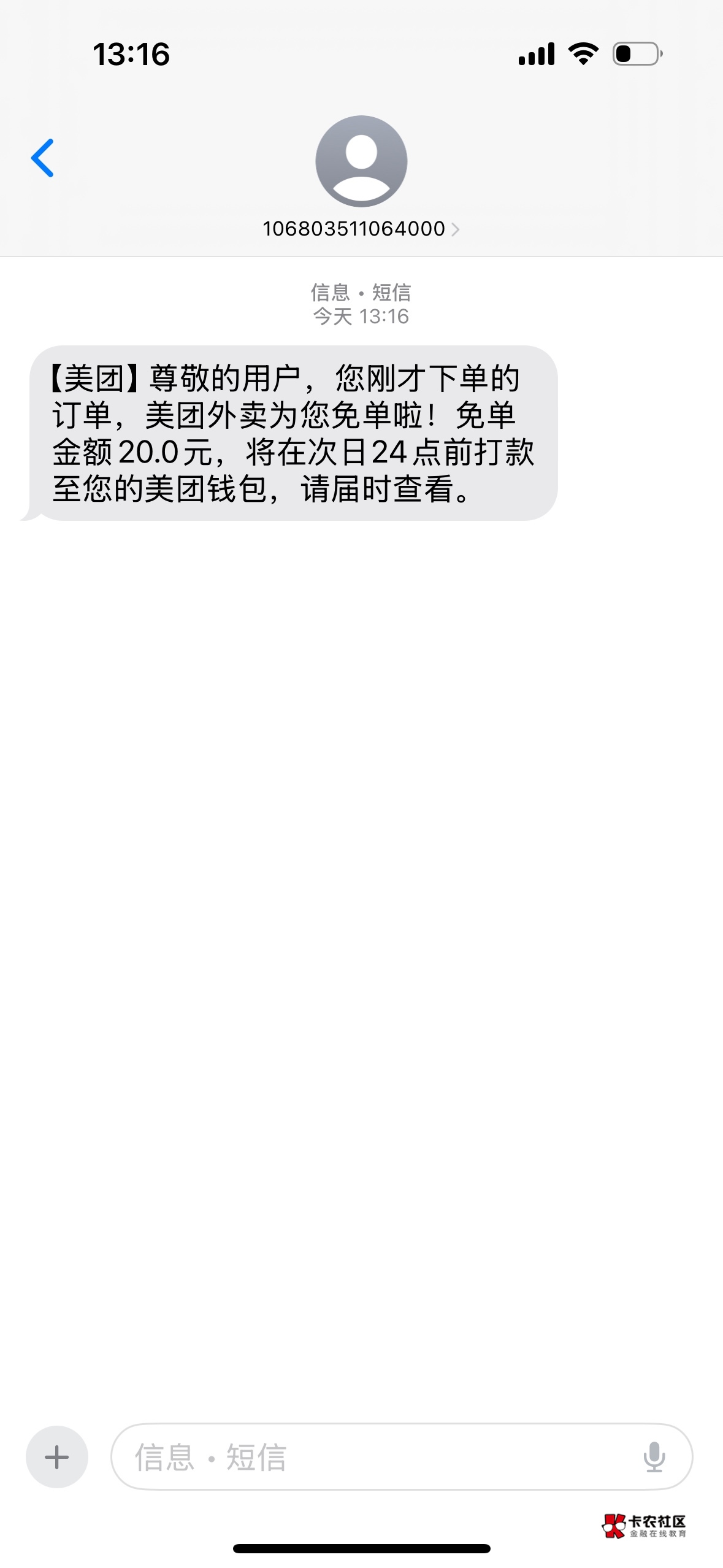 终于免单了，好久没有免单了

3 / 作者:花开宿语. / 