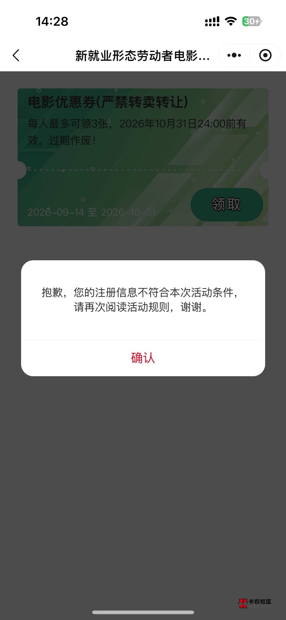 怎么领不了转会了也不行啊，这是新业态工会吧


76 / 作者:无奈1112 / 