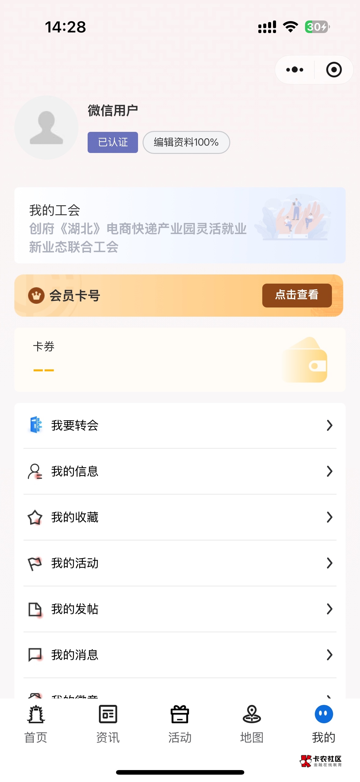 怎么领不了转会了也不行啊，这是新业态工会吧


33 / 作者:无奈1112 / 