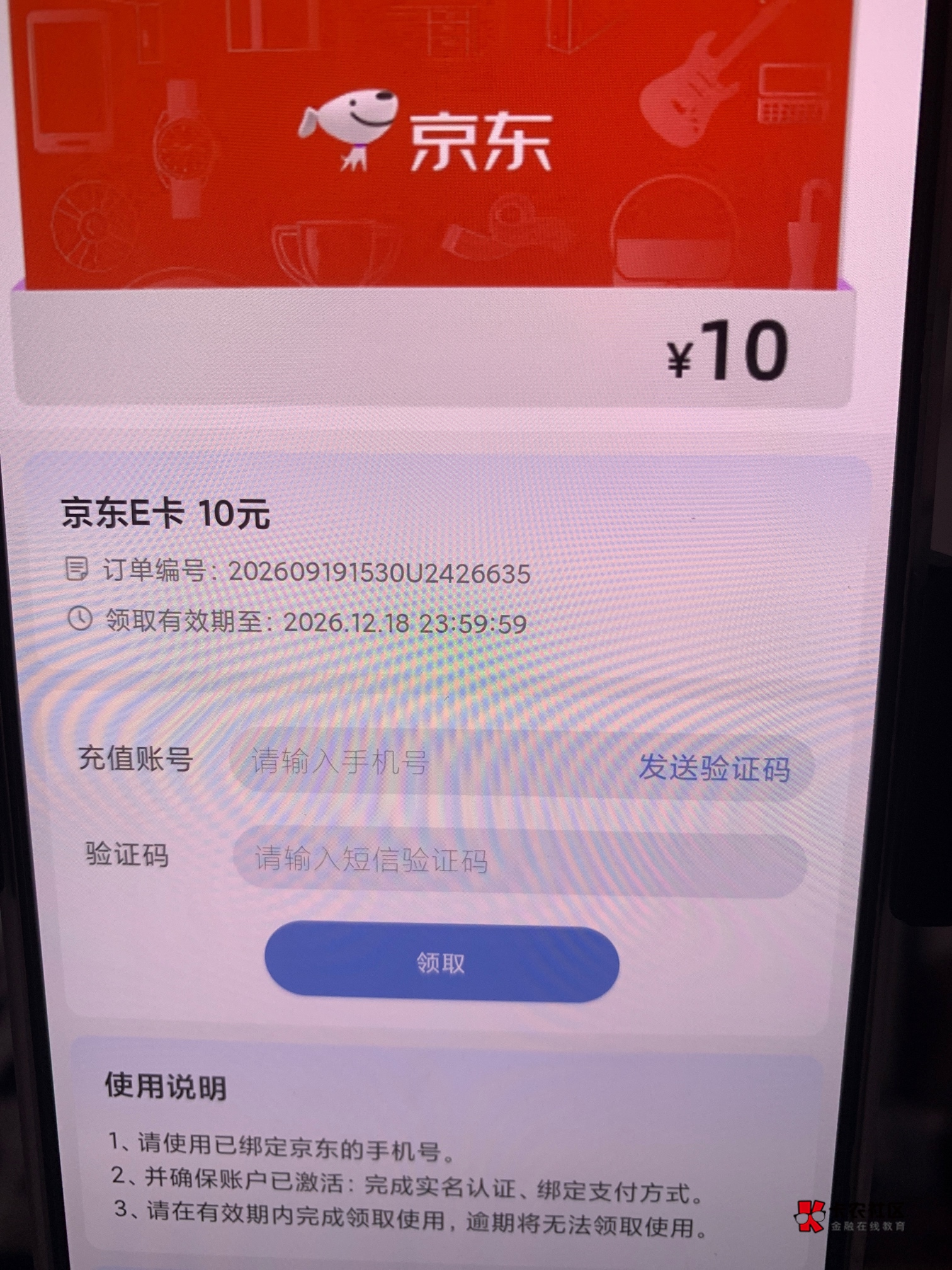 一日没登陆兑换了，另一个却不行真服了，偏偏今天更新维护

88 / 作者:星游记彩虹梦 / 