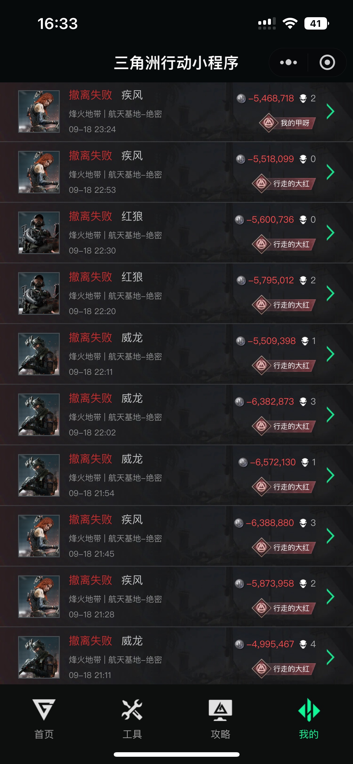 都坐下，三角洲大神来了


83 / 作者:国产第一深情 / 