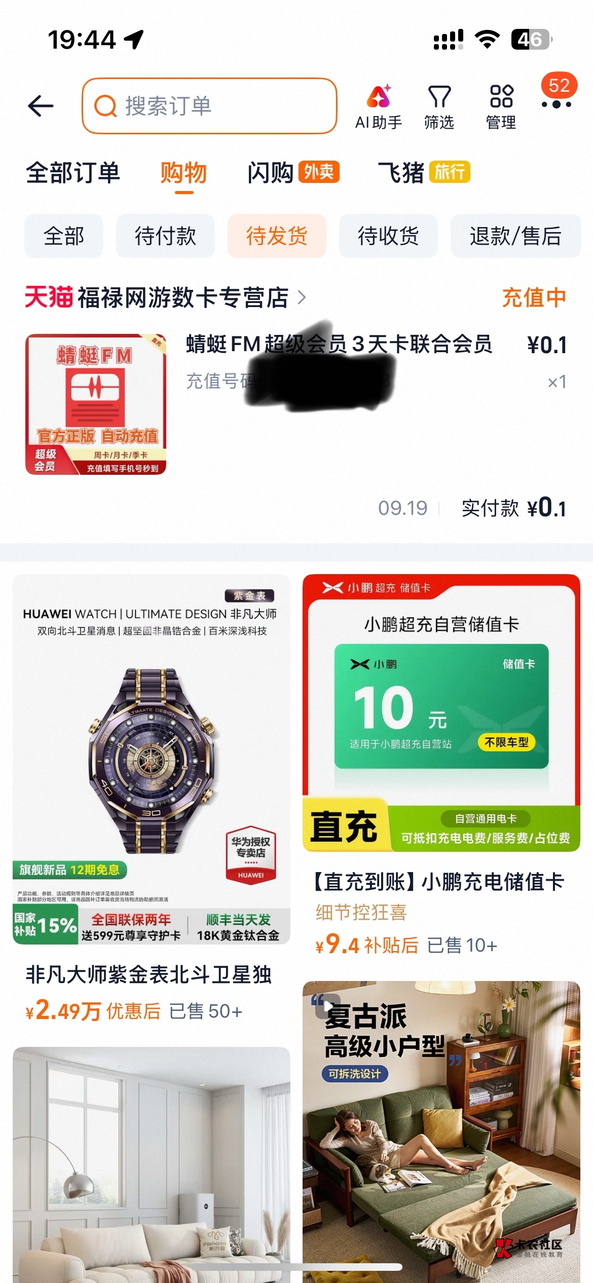 5分钟了都还是充值中，我丢

10 / 作者:哈哈哈哈哈哈你 / 
