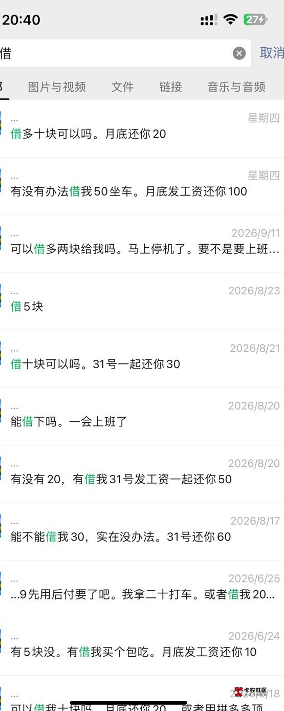 这老哥把我删了。我好伤心。我借给你还不行吗。我求求你加我回来。



61 / 作者:首席测试体验官 / 